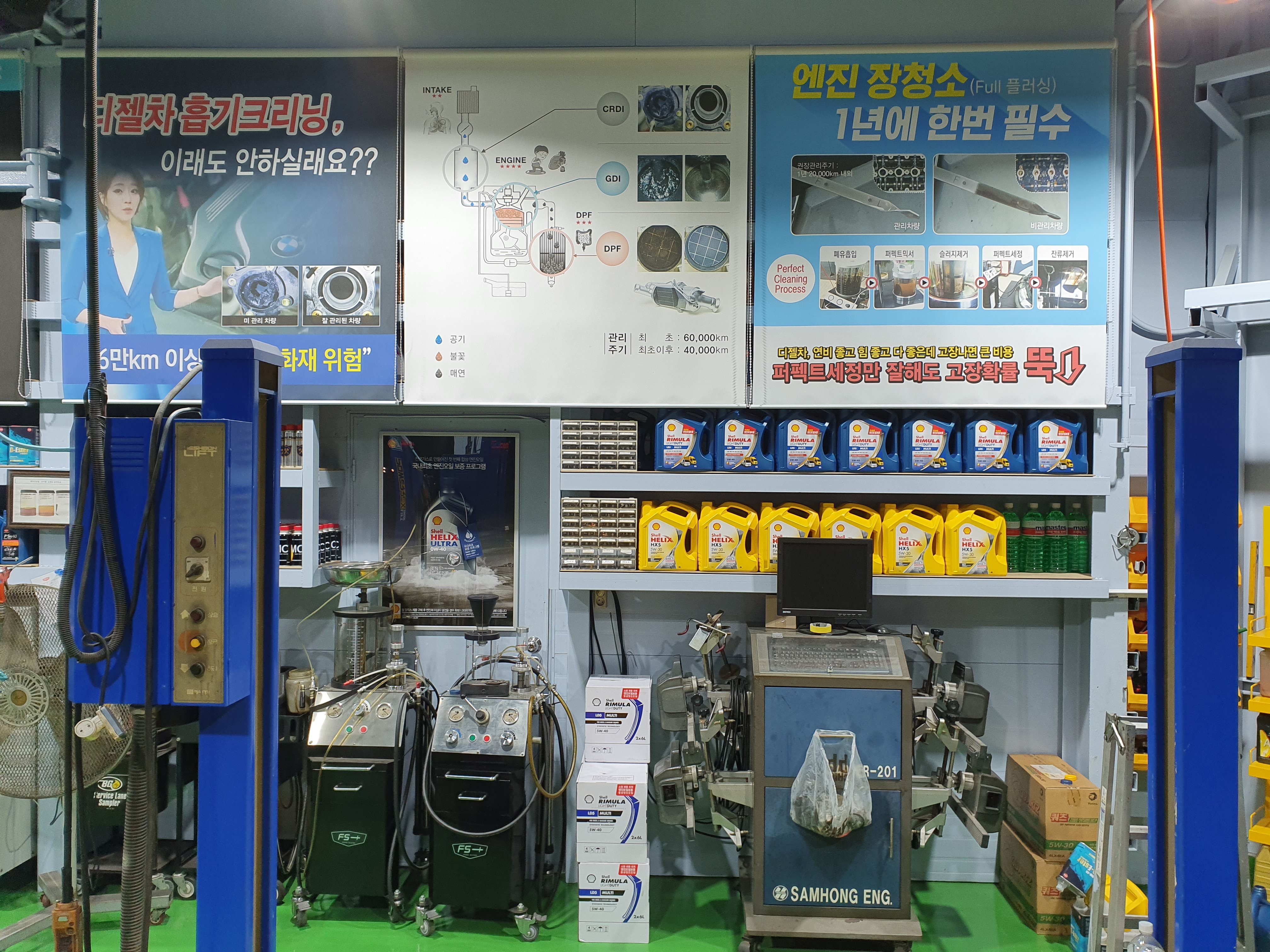 바른정비센터
