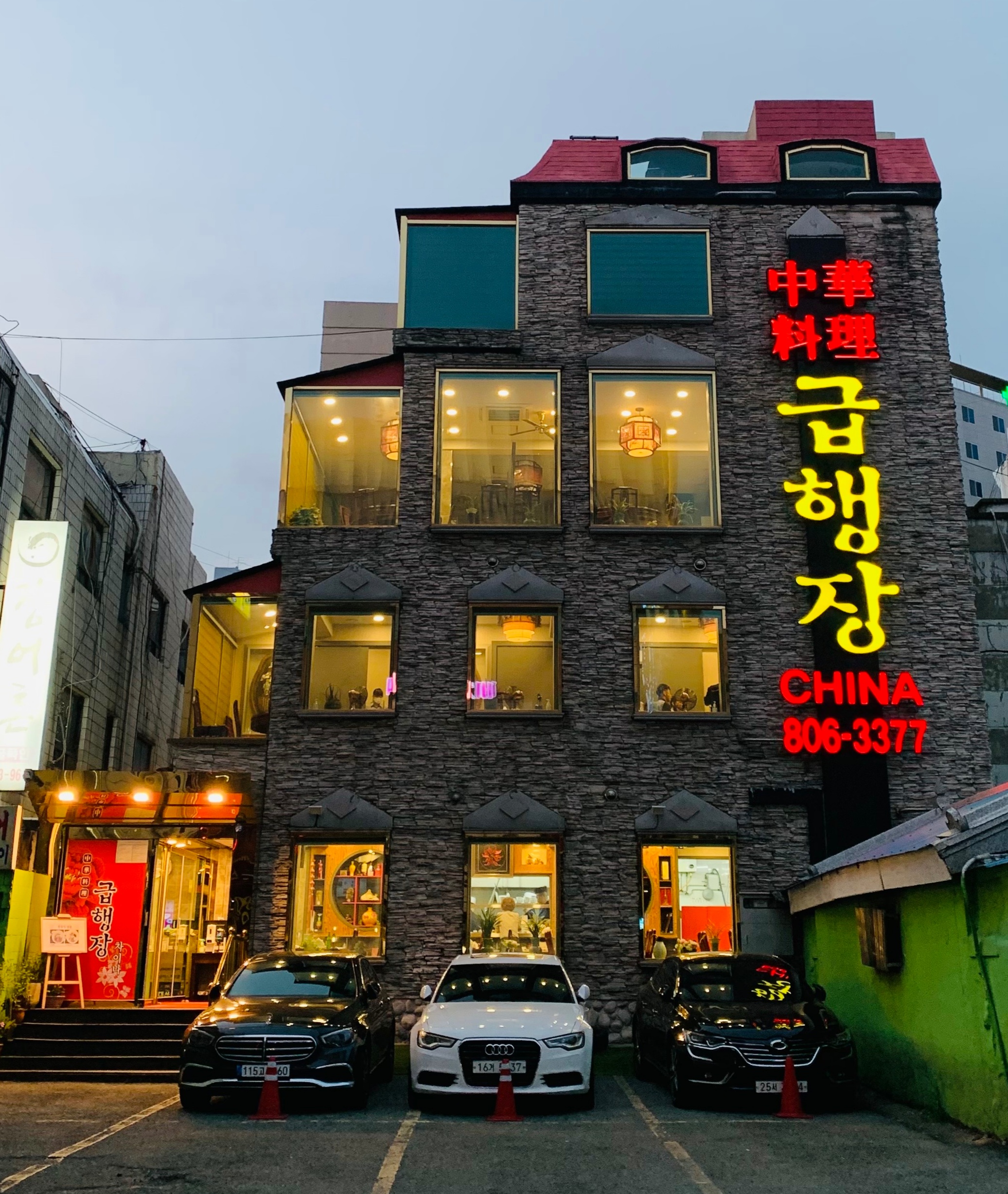 급행장 차이나