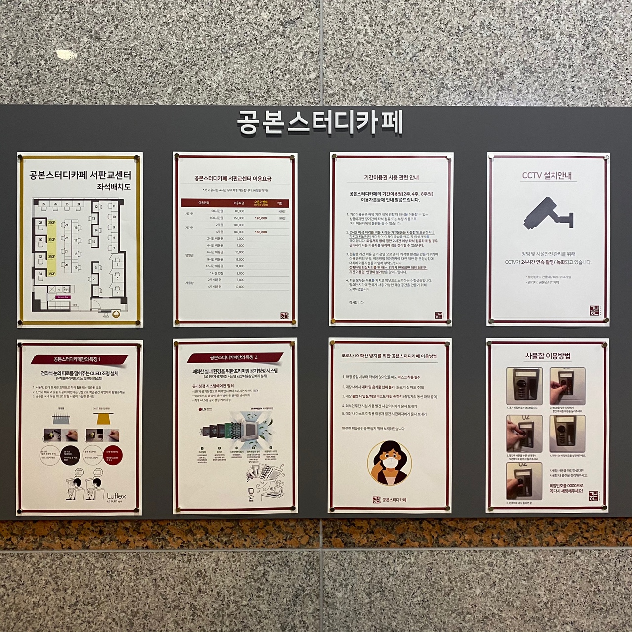 공본스터디카페 서판교센터 대표이미지