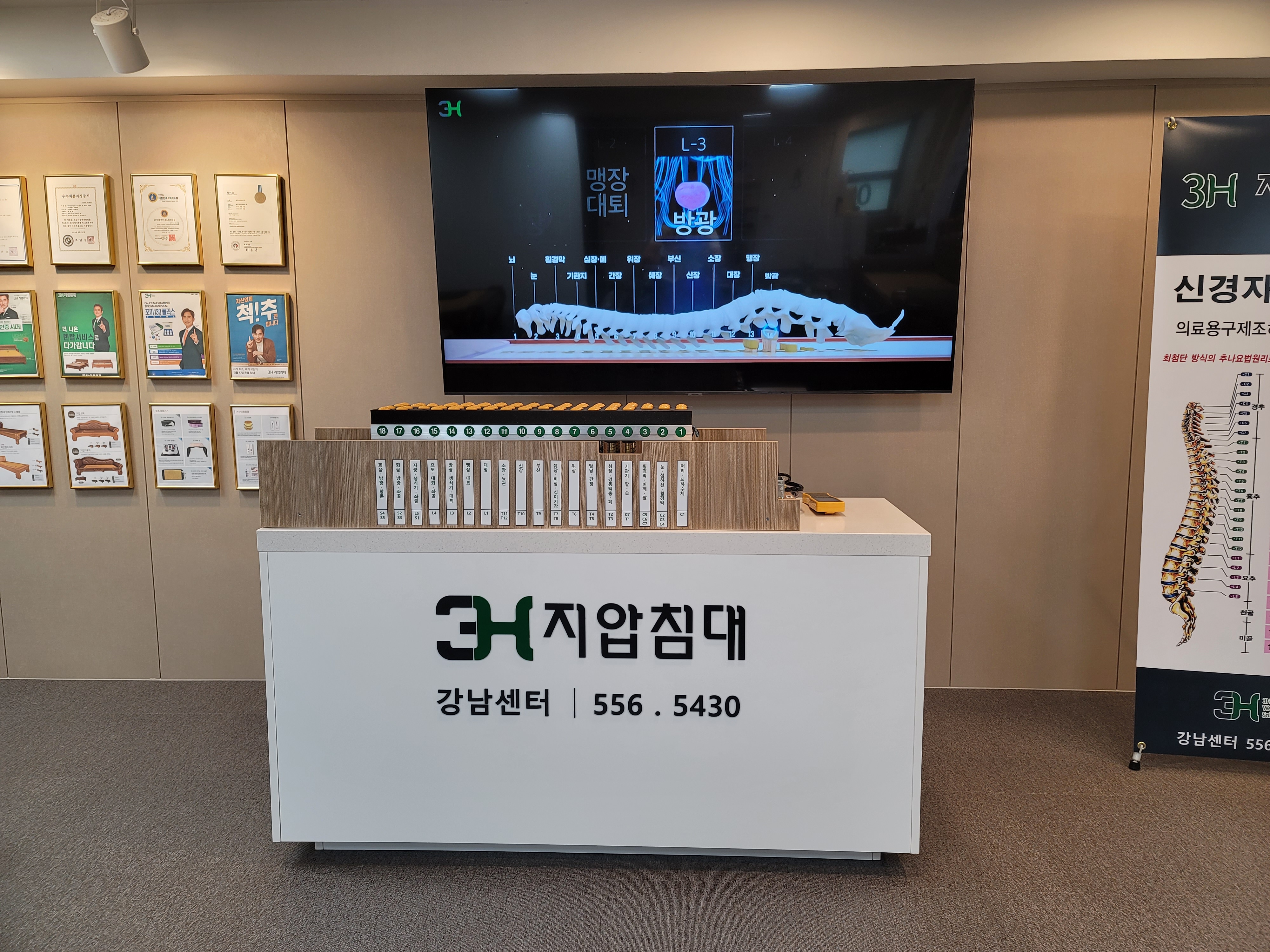 쓰리에이치
