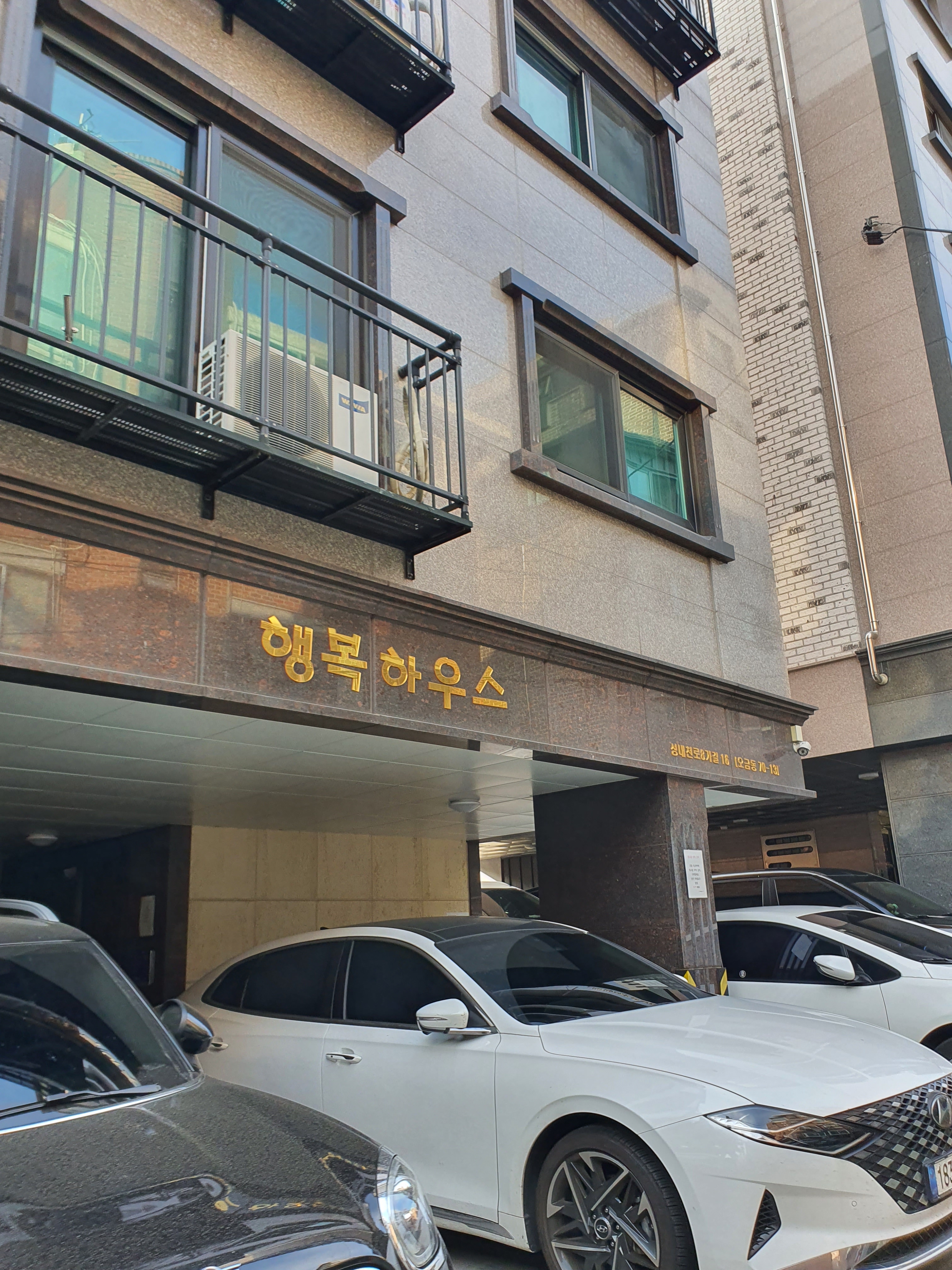 행복하우스