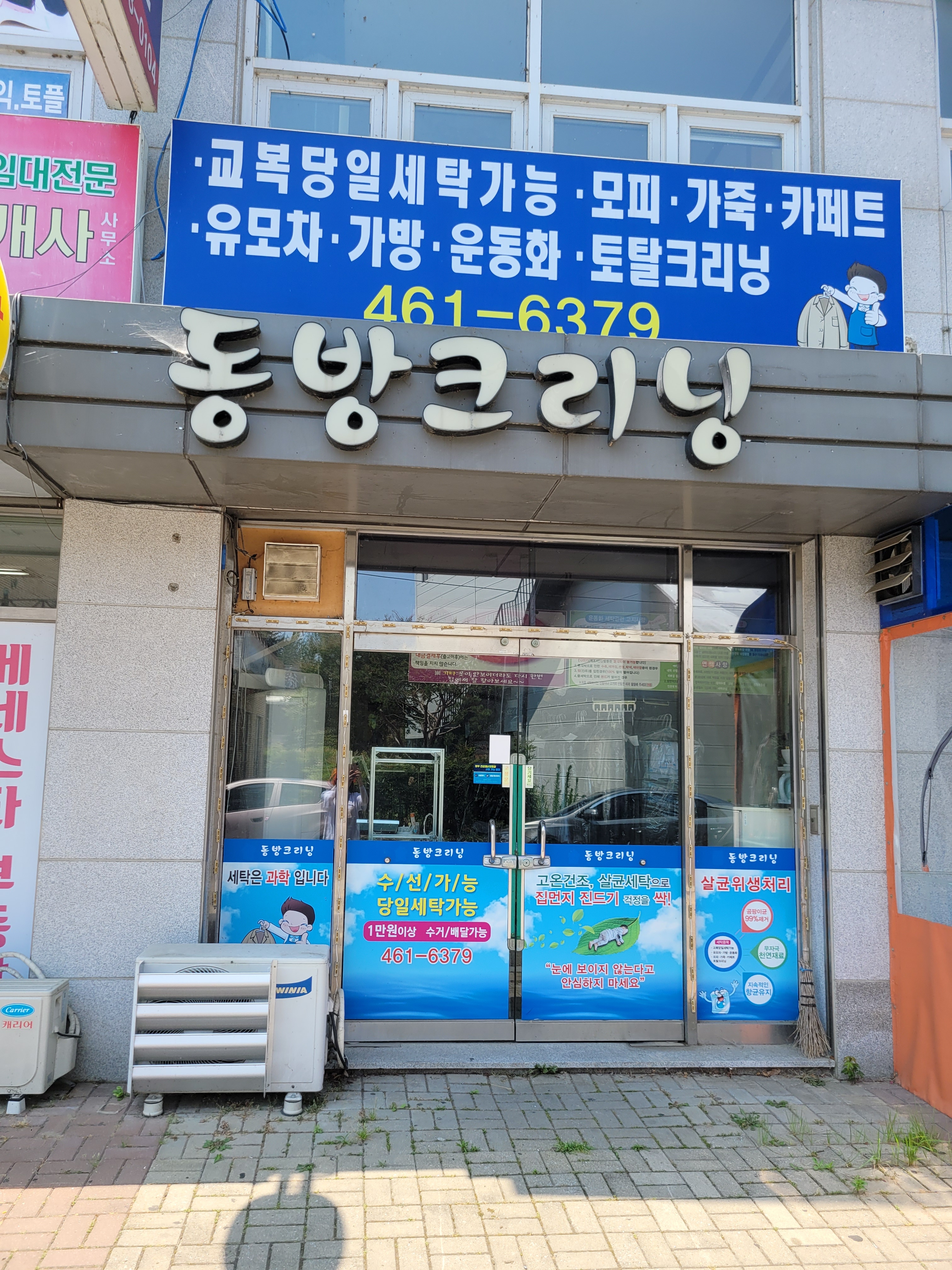 크린토피아