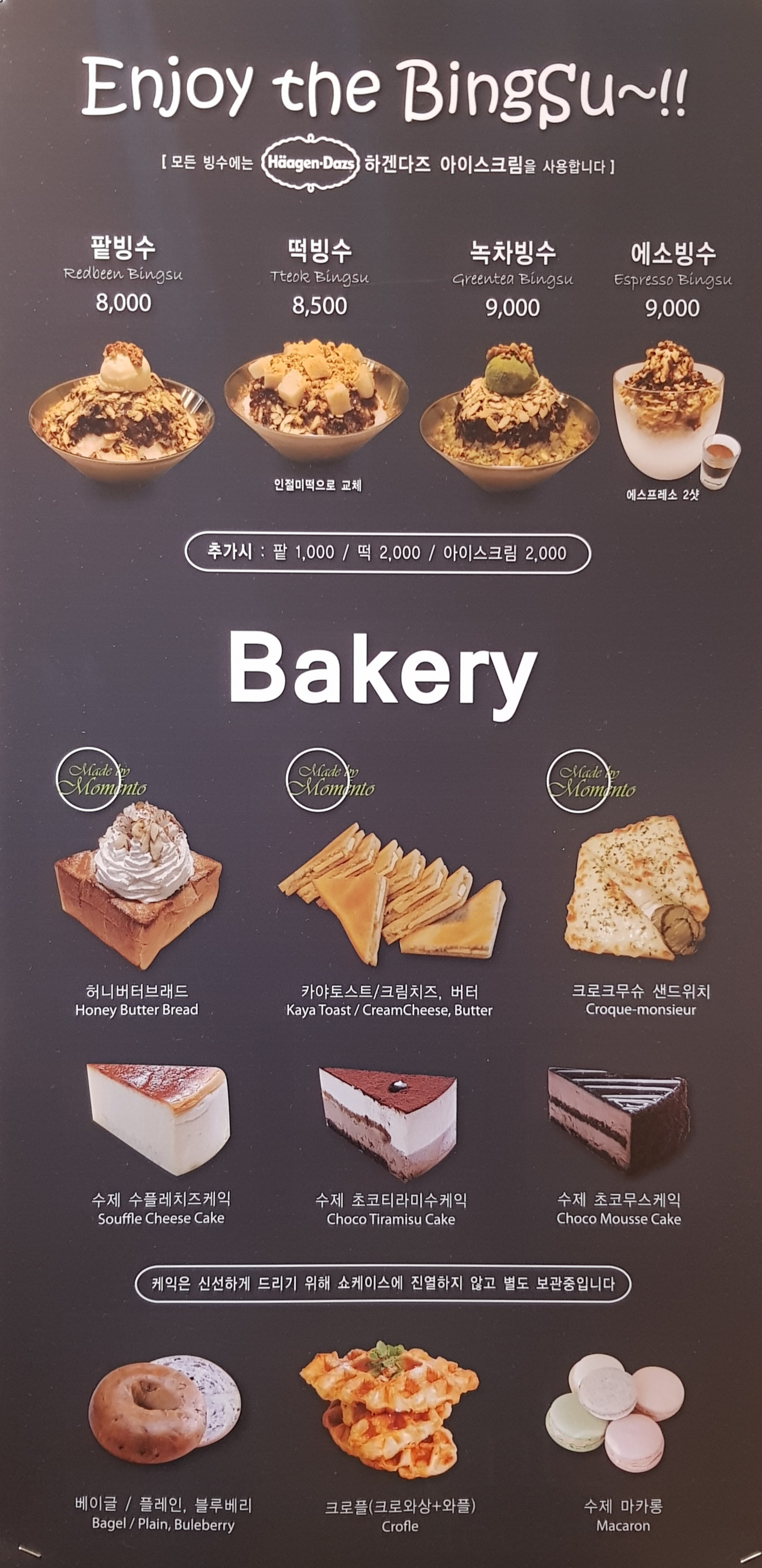 모멘토커피하우스