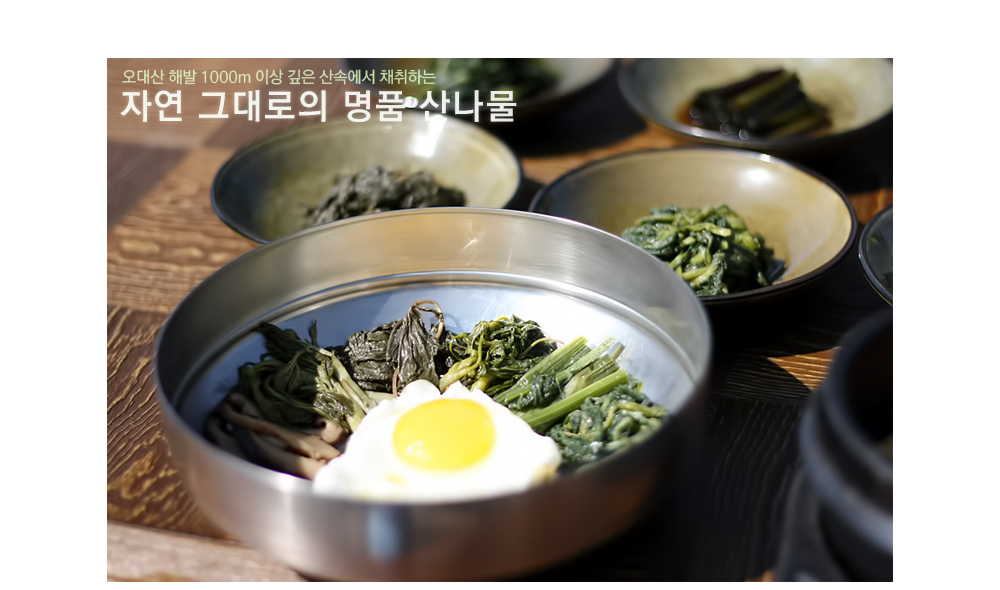 오대산농원식당민박