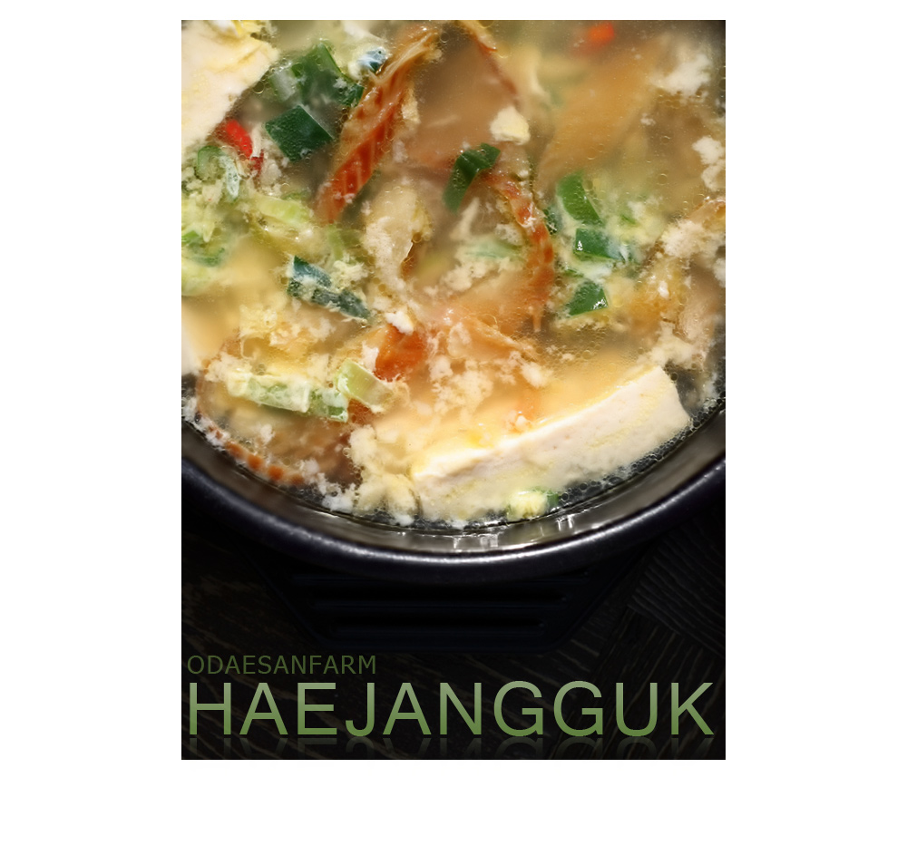 오대산농원식당민박