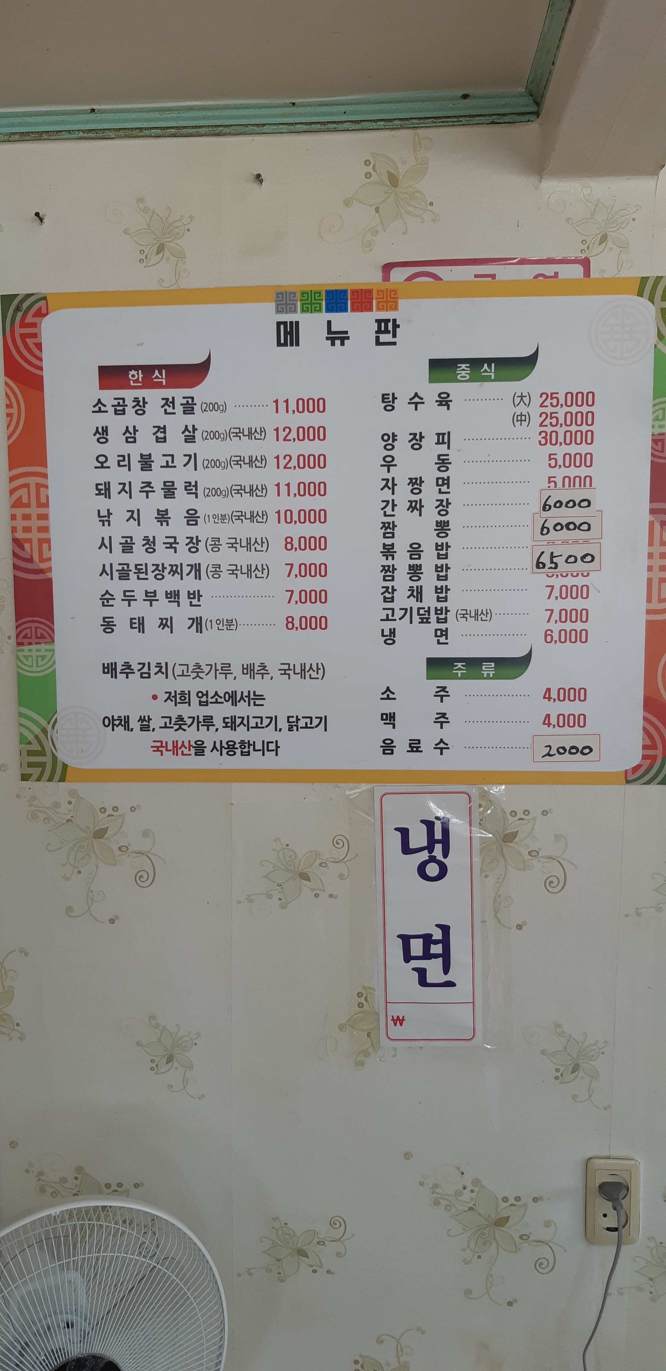 별미식당
