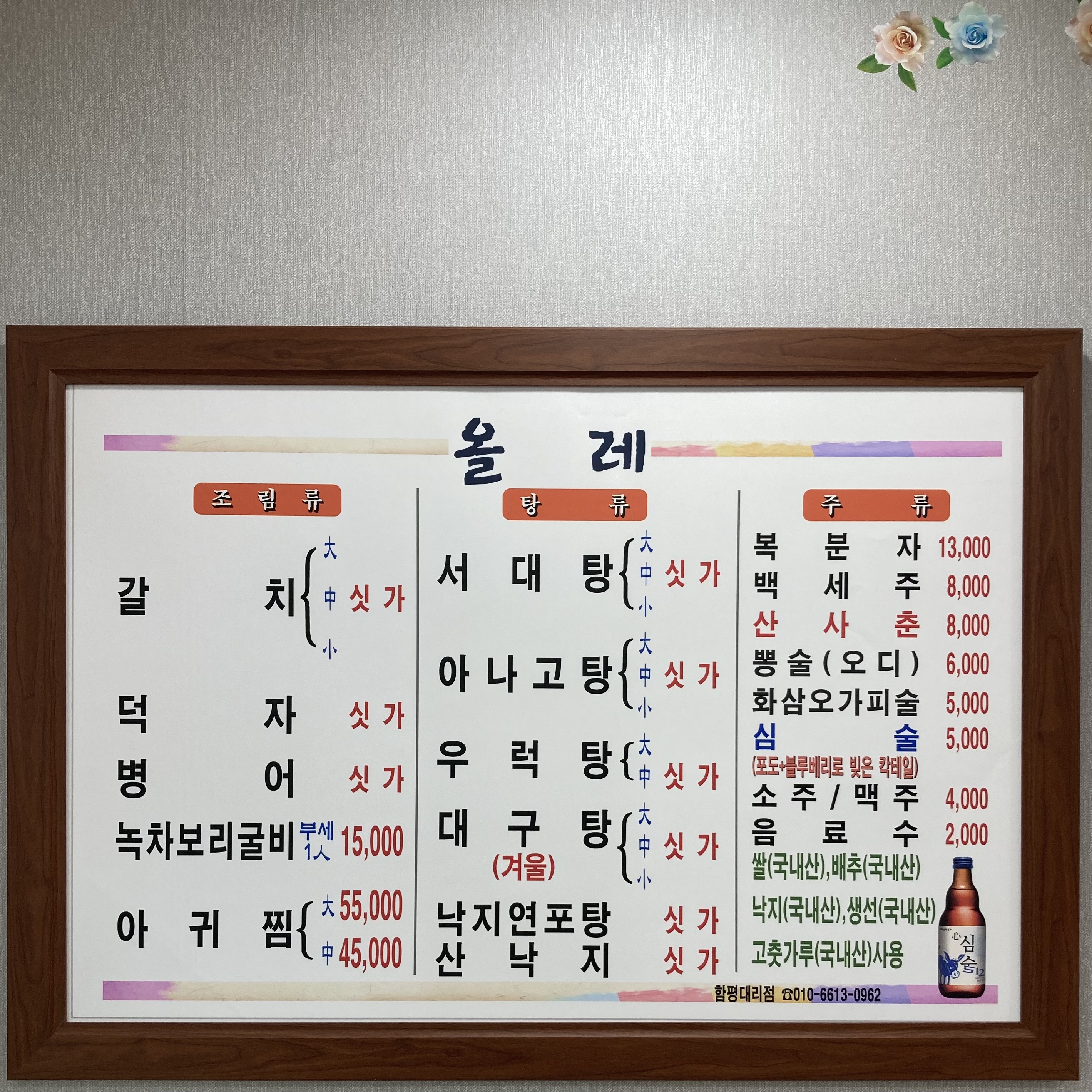 올레