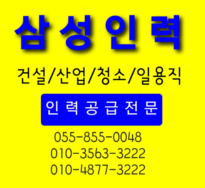 삼성인력
