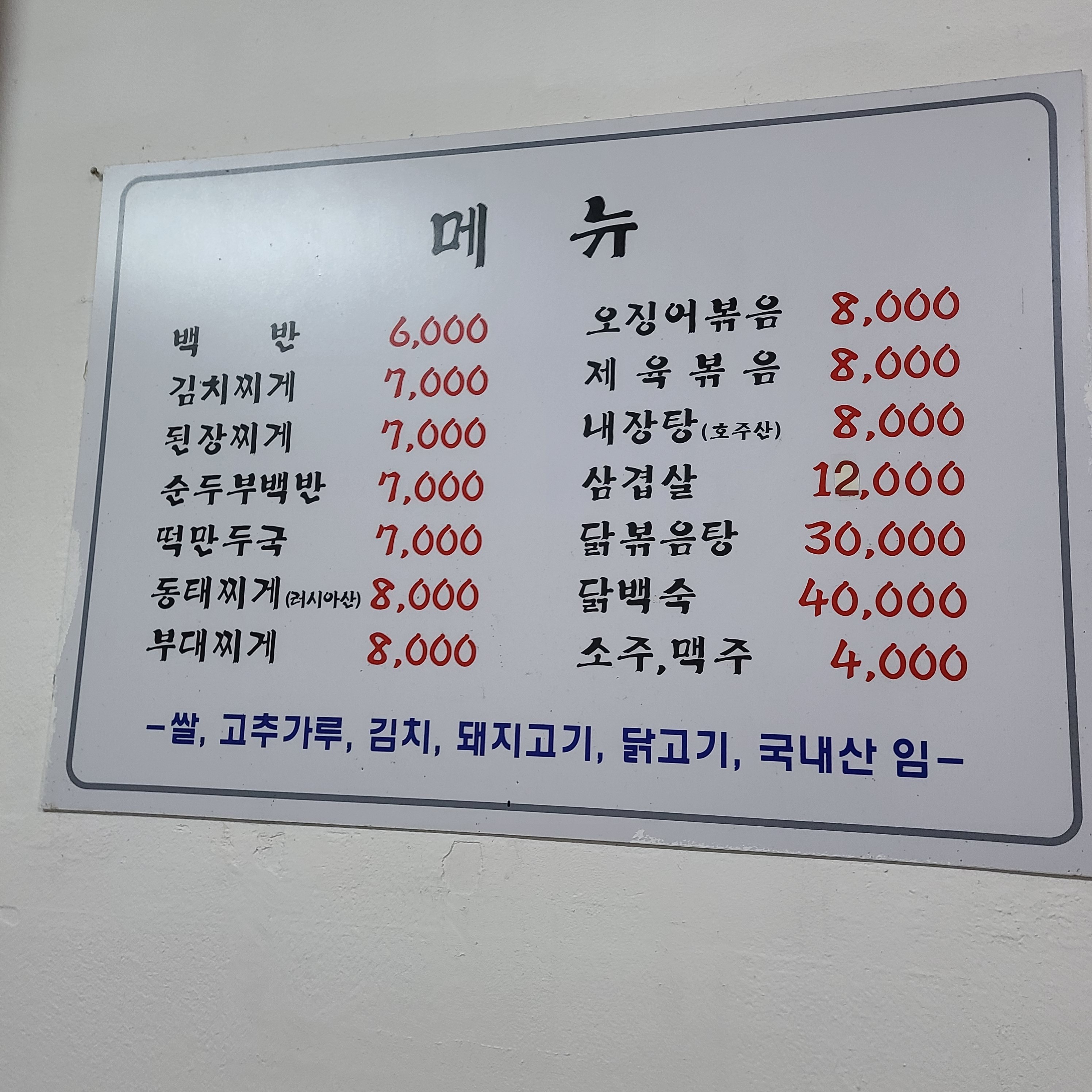 실비식당