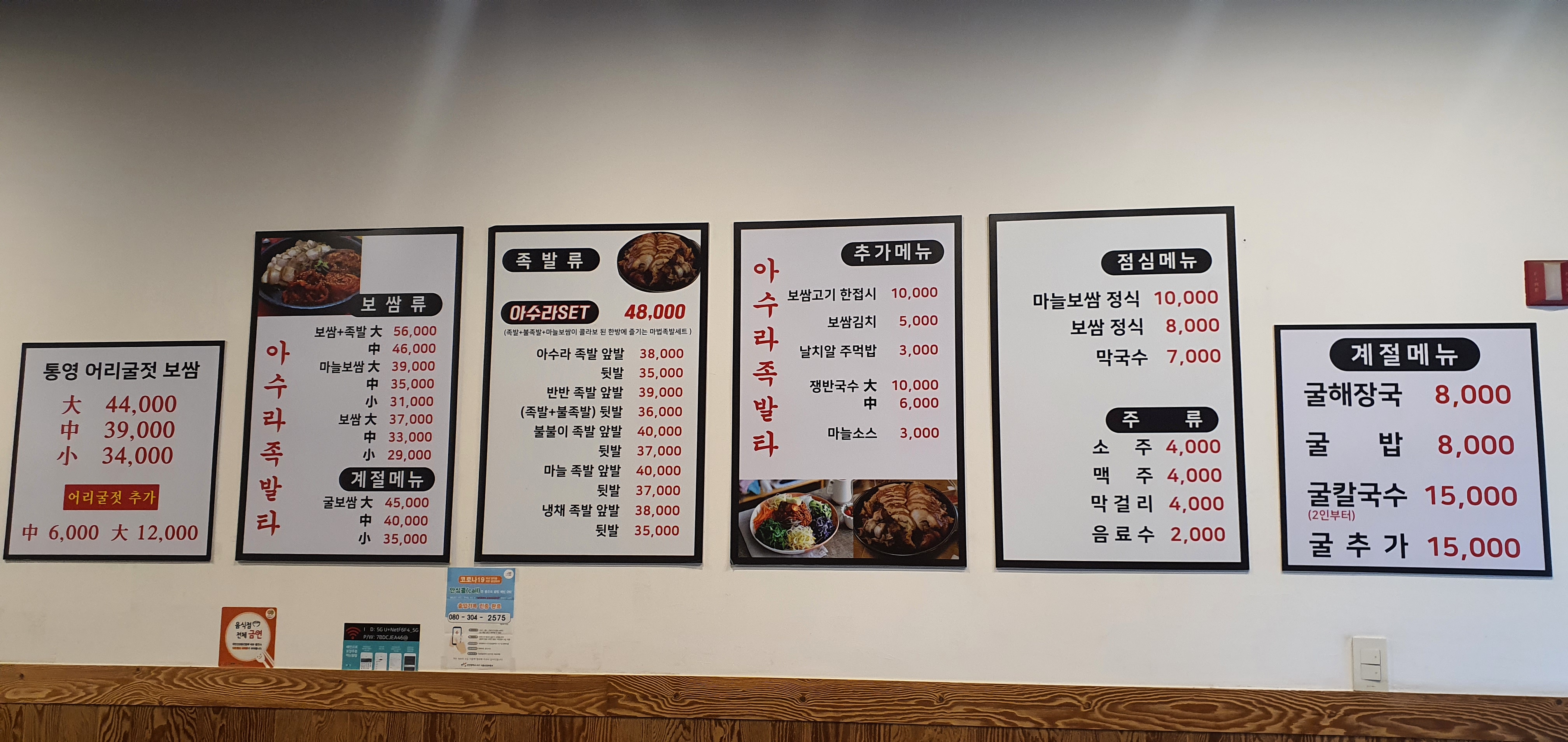 포차145