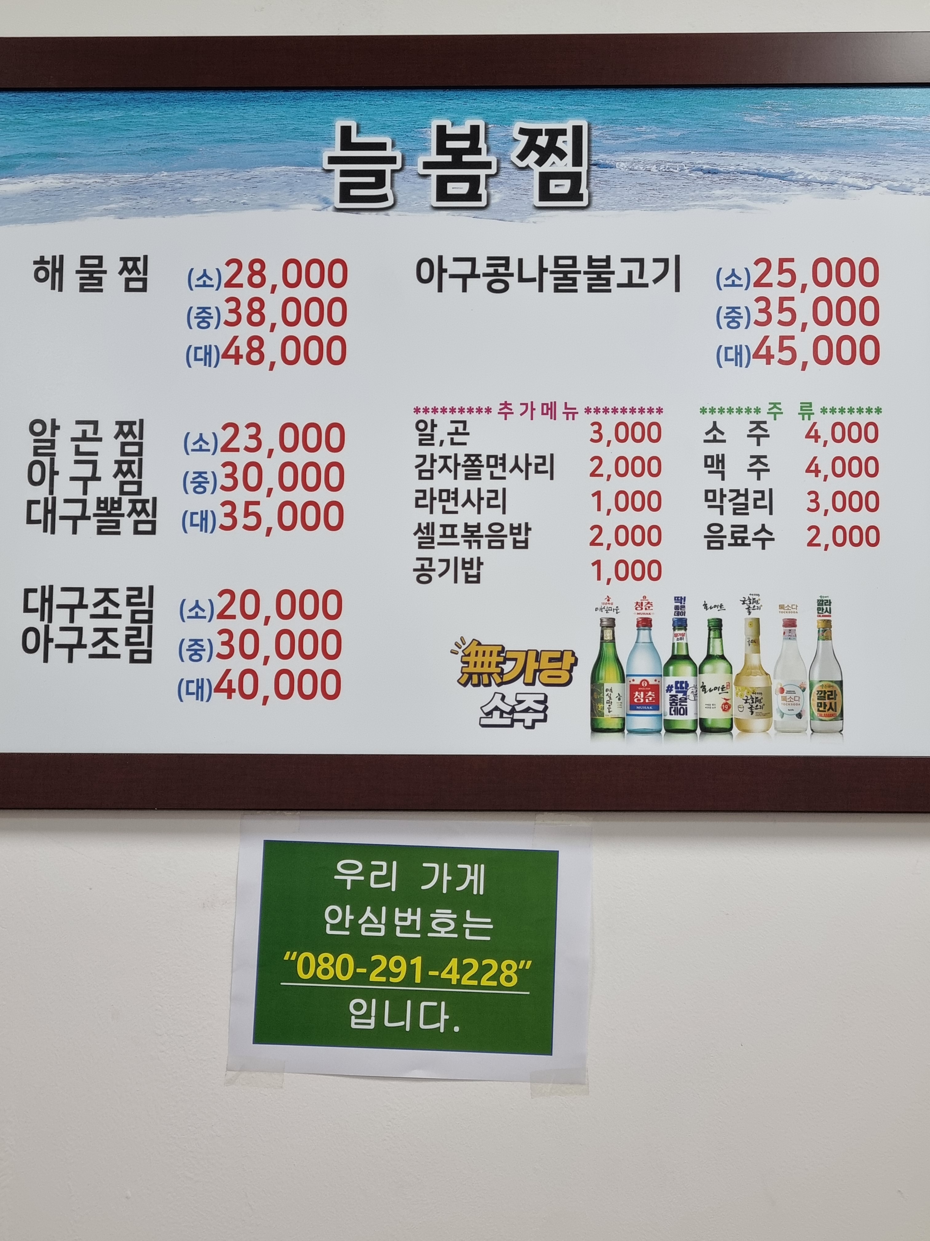늘봄찜