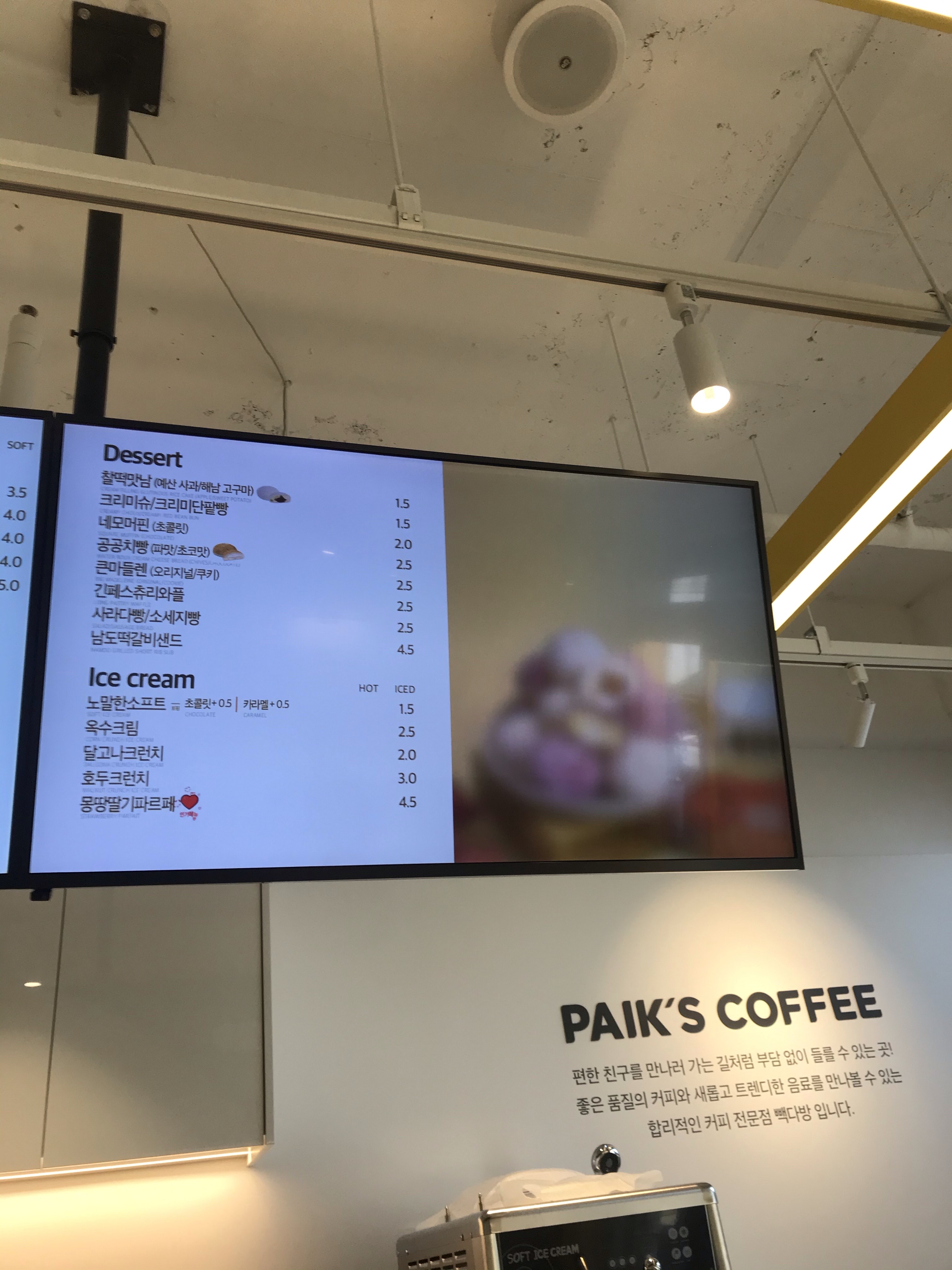 빽다방 제주법조타워점