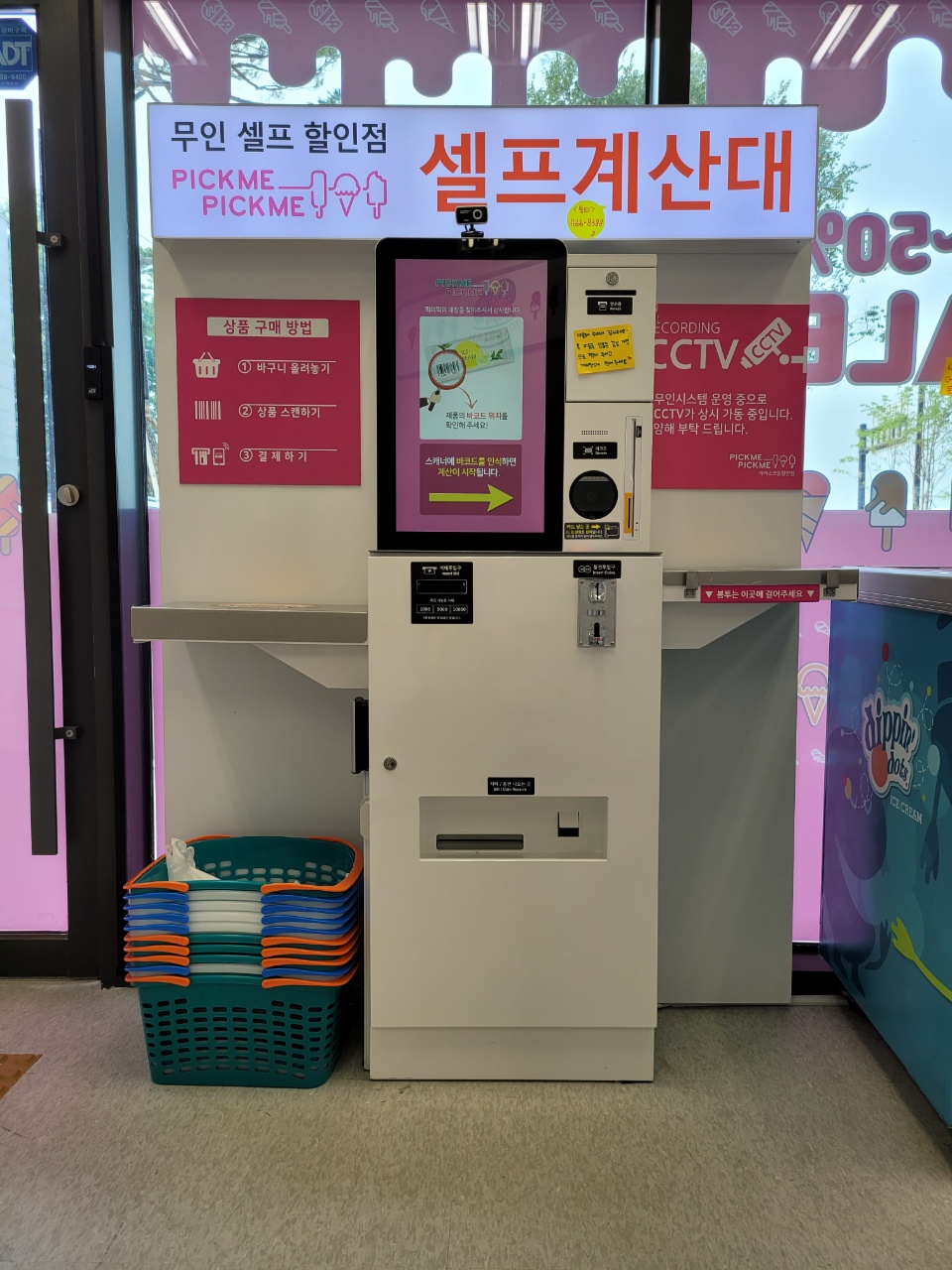 픽미픽미아이스 힐스테이트봉담점