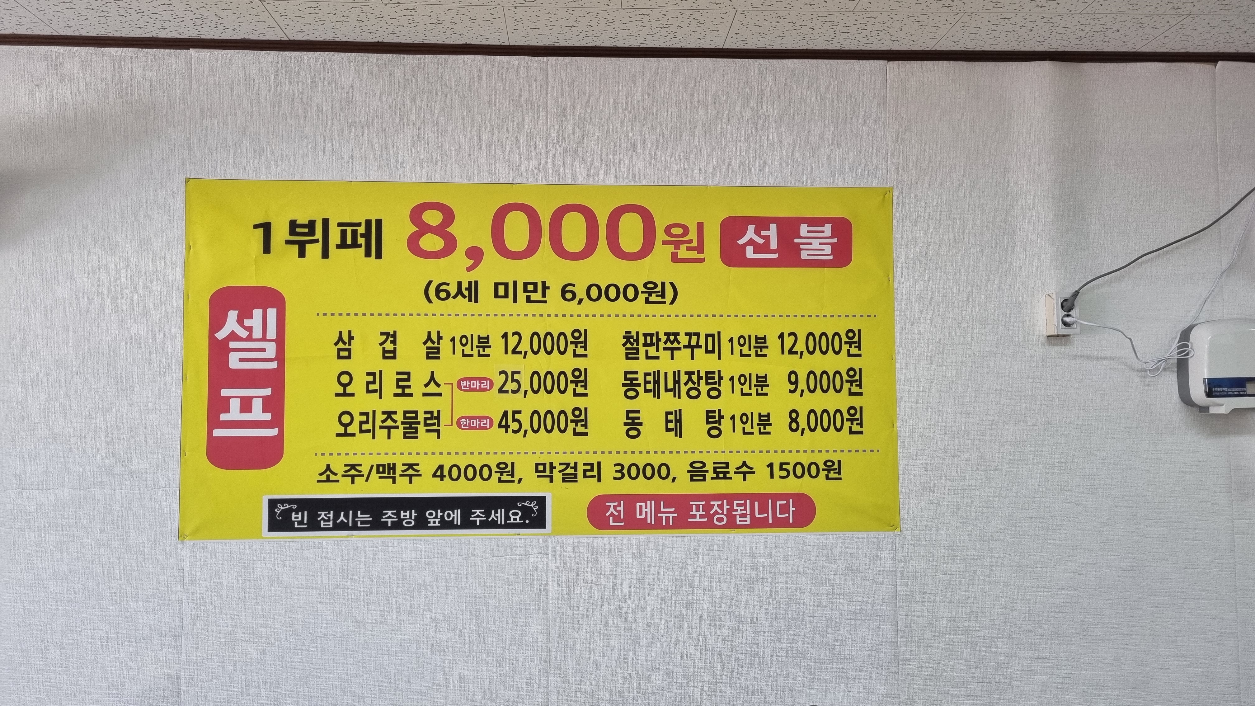 신공항한식부페