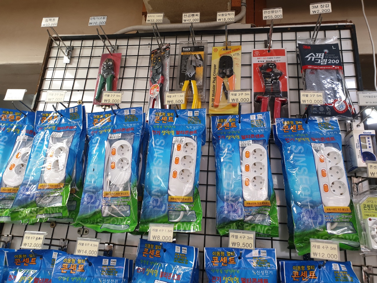 남일전기