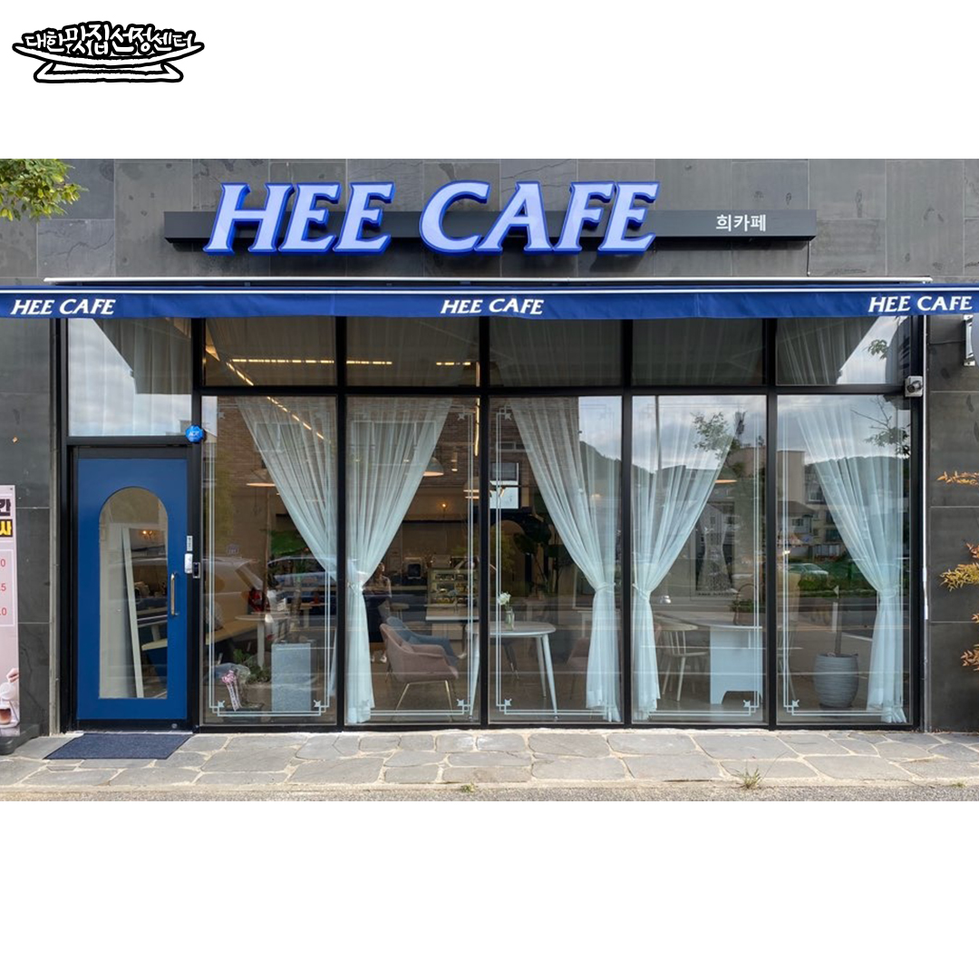 희카페