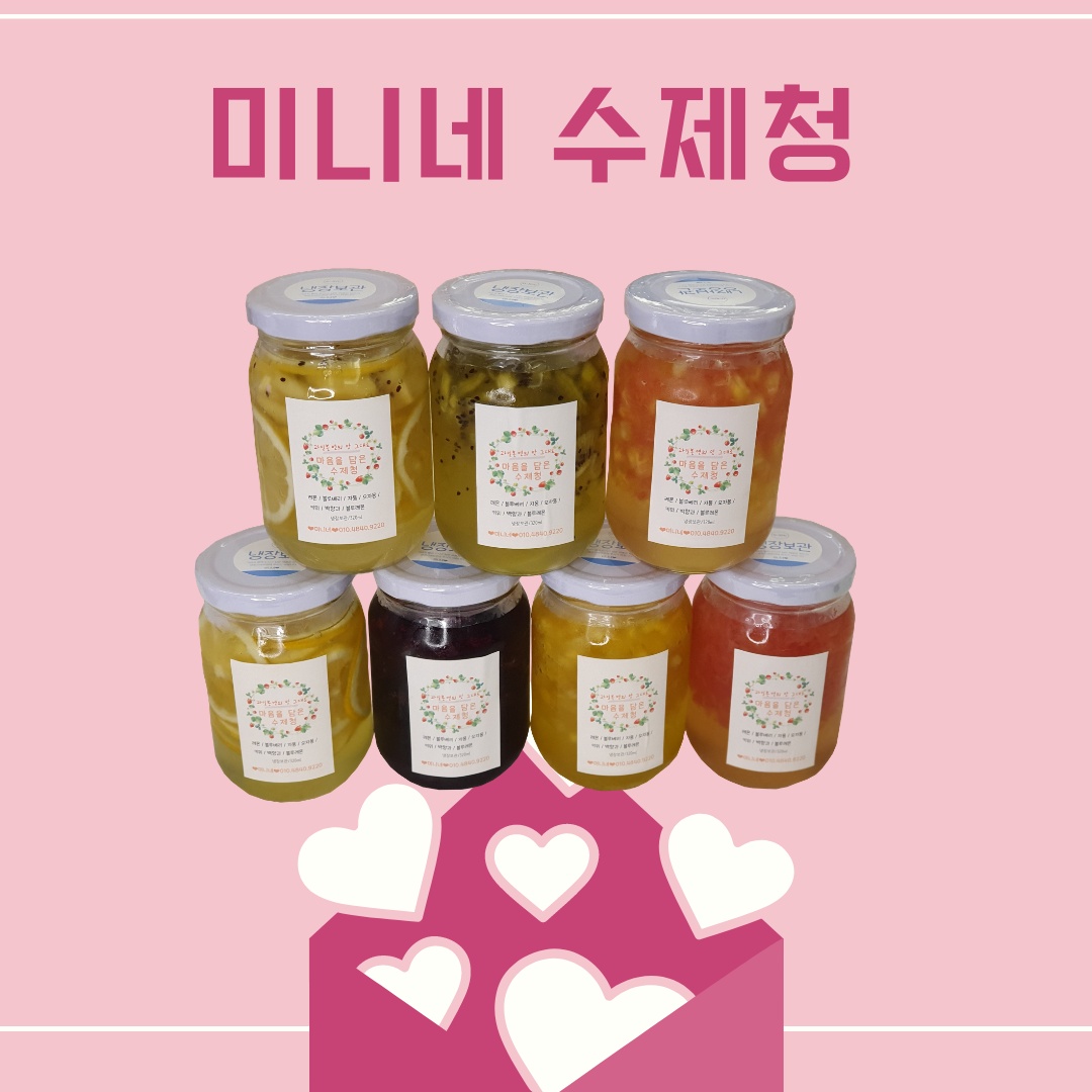 미니네