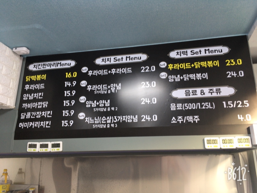 범프리카 인생치킨 사상점