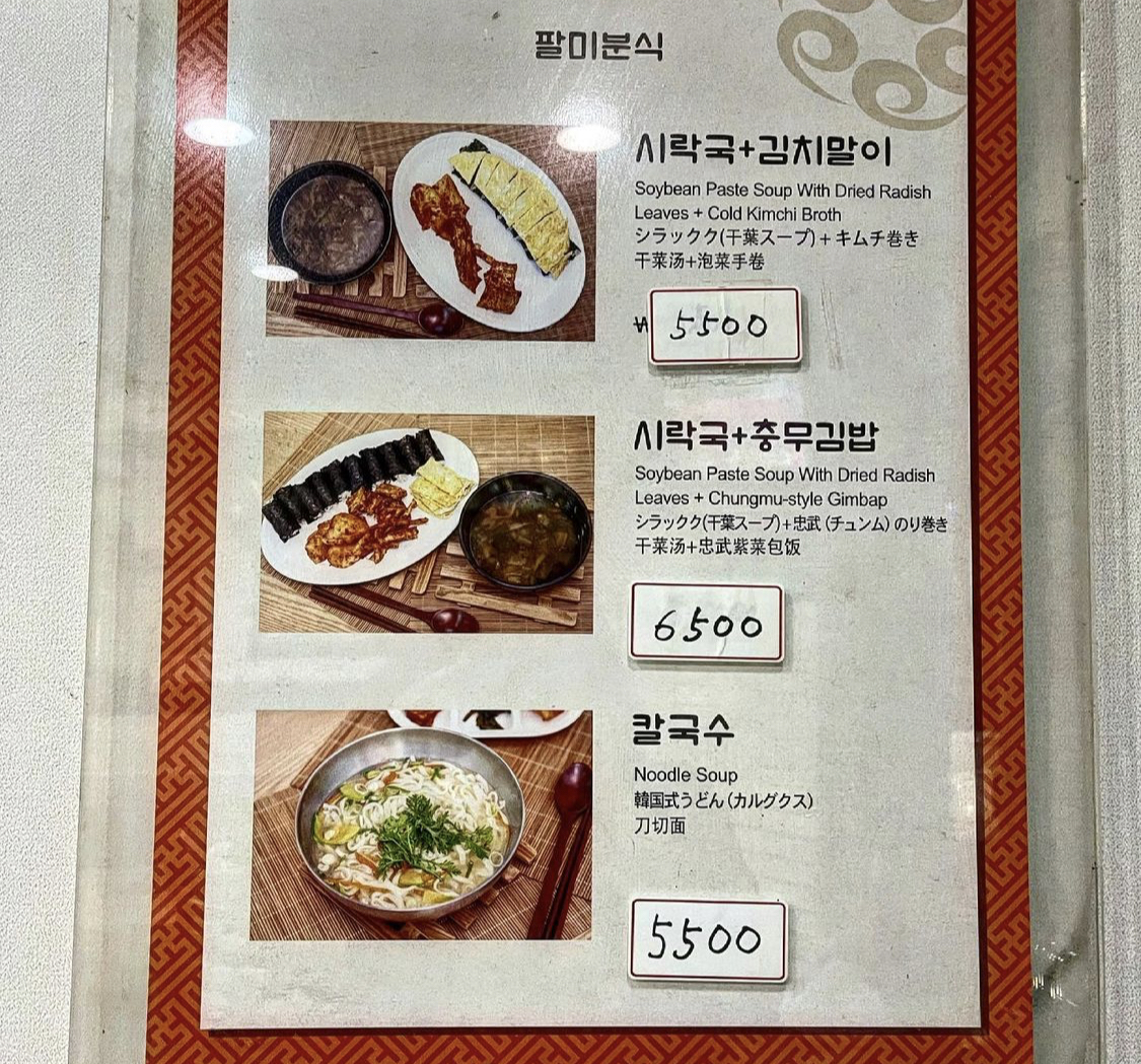 팔미분식