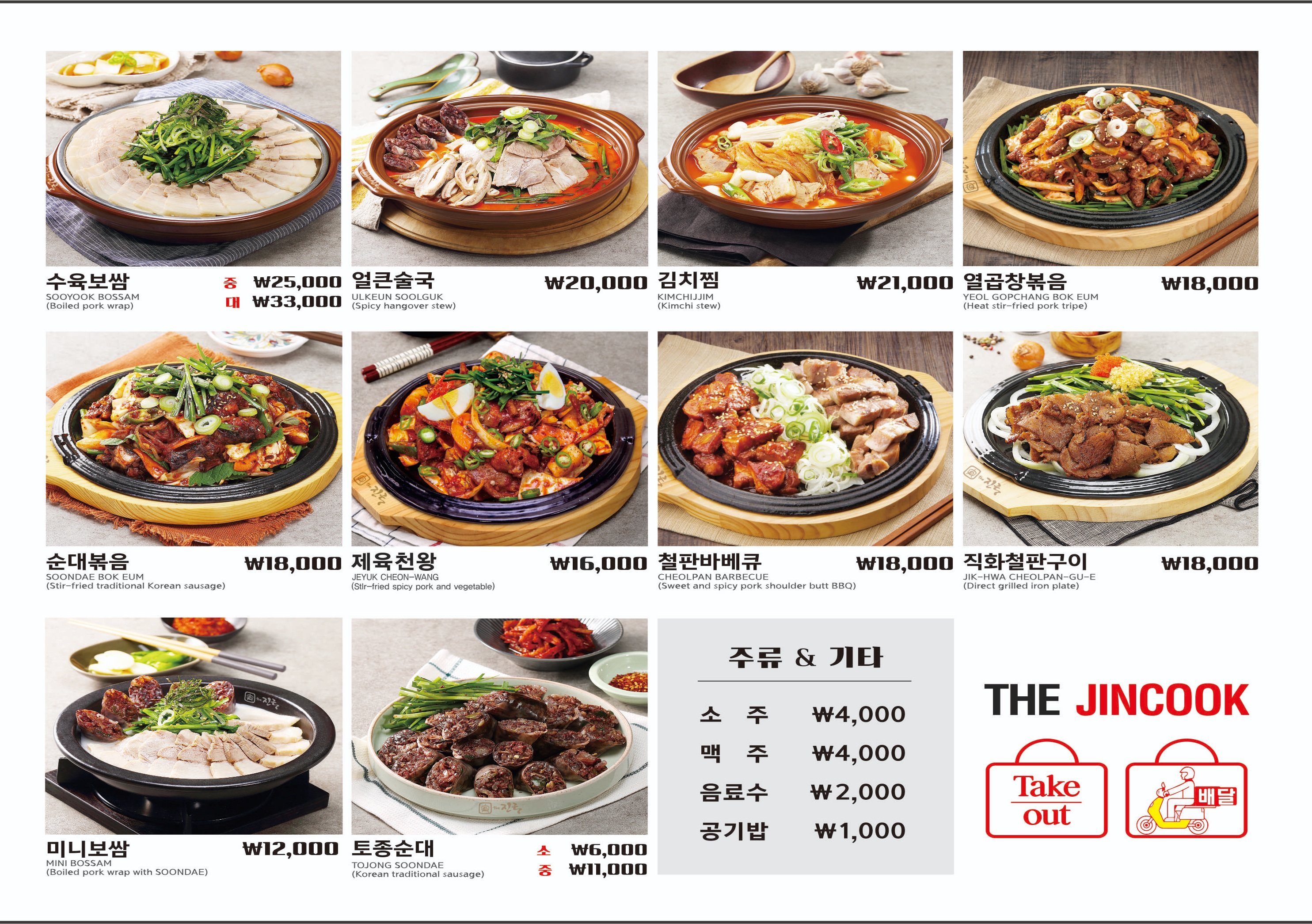더진국수육국밥 의성점