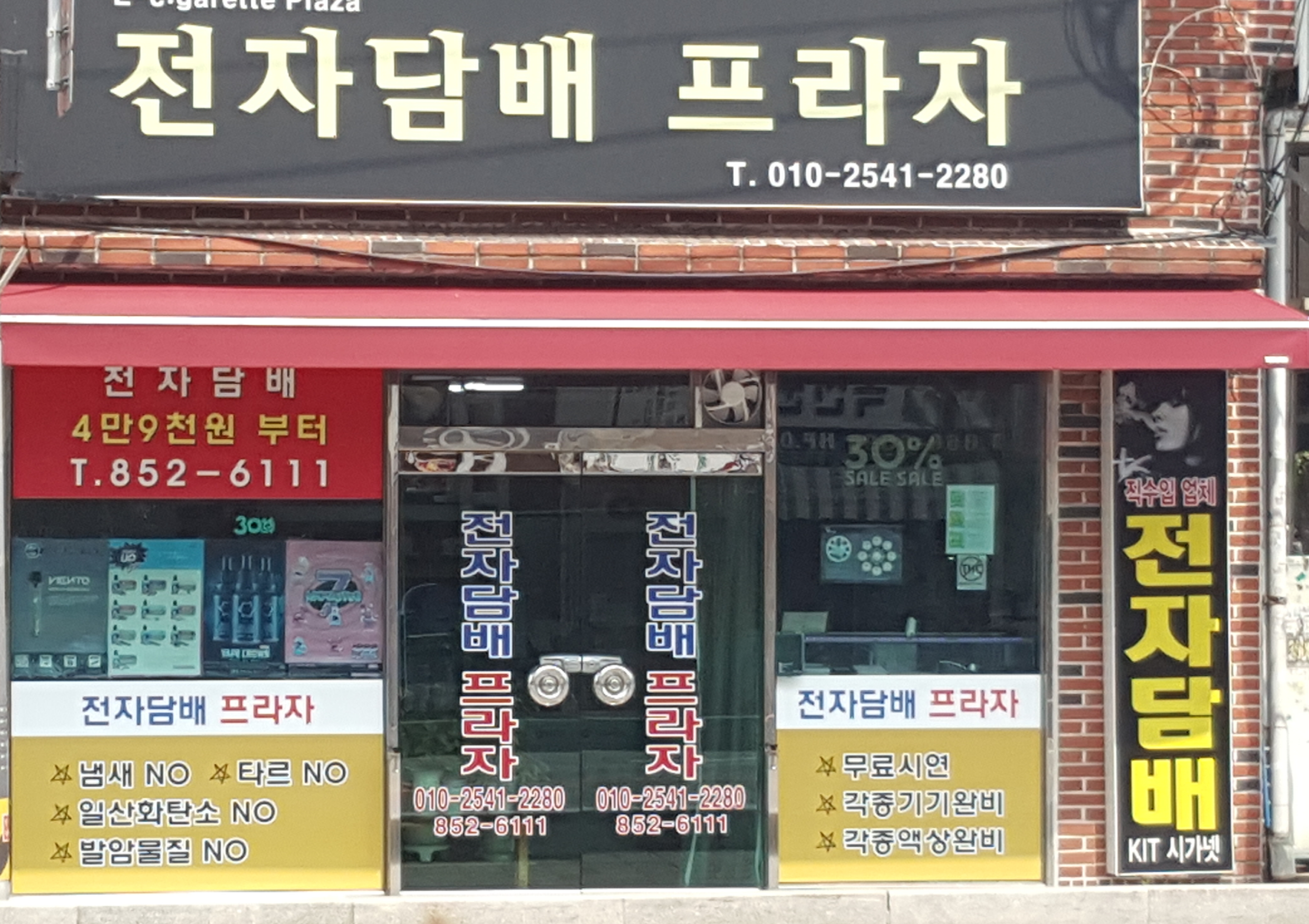 전자담배프라자