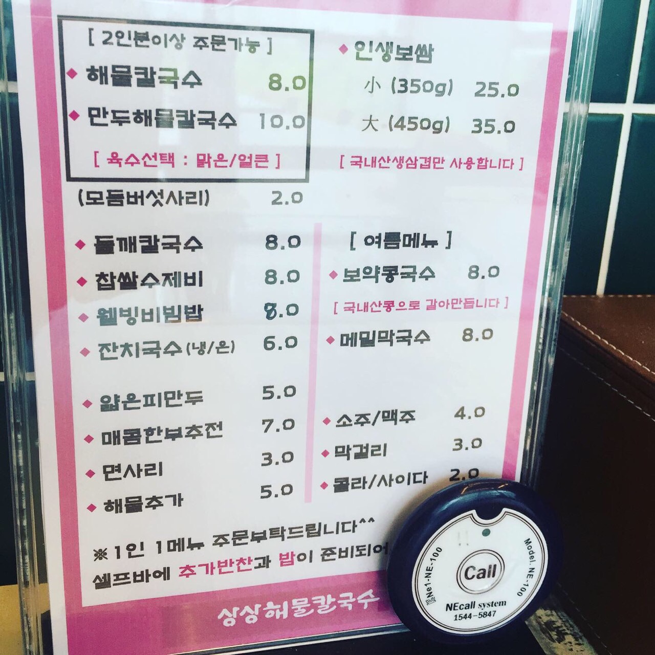 상상해물칼국수 대곡직영점