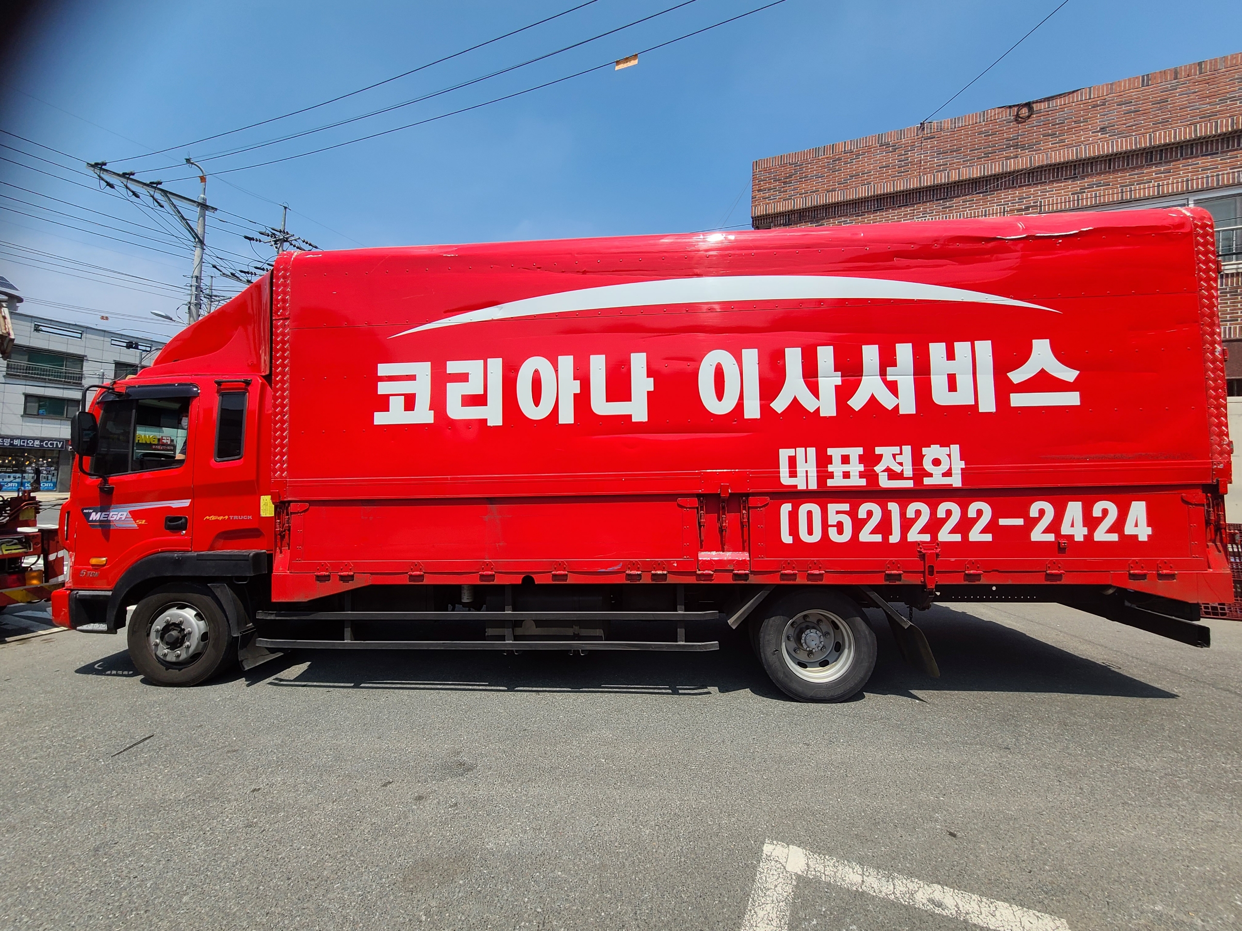 울산포장이사 코리아나익스프레스 대표 이미지