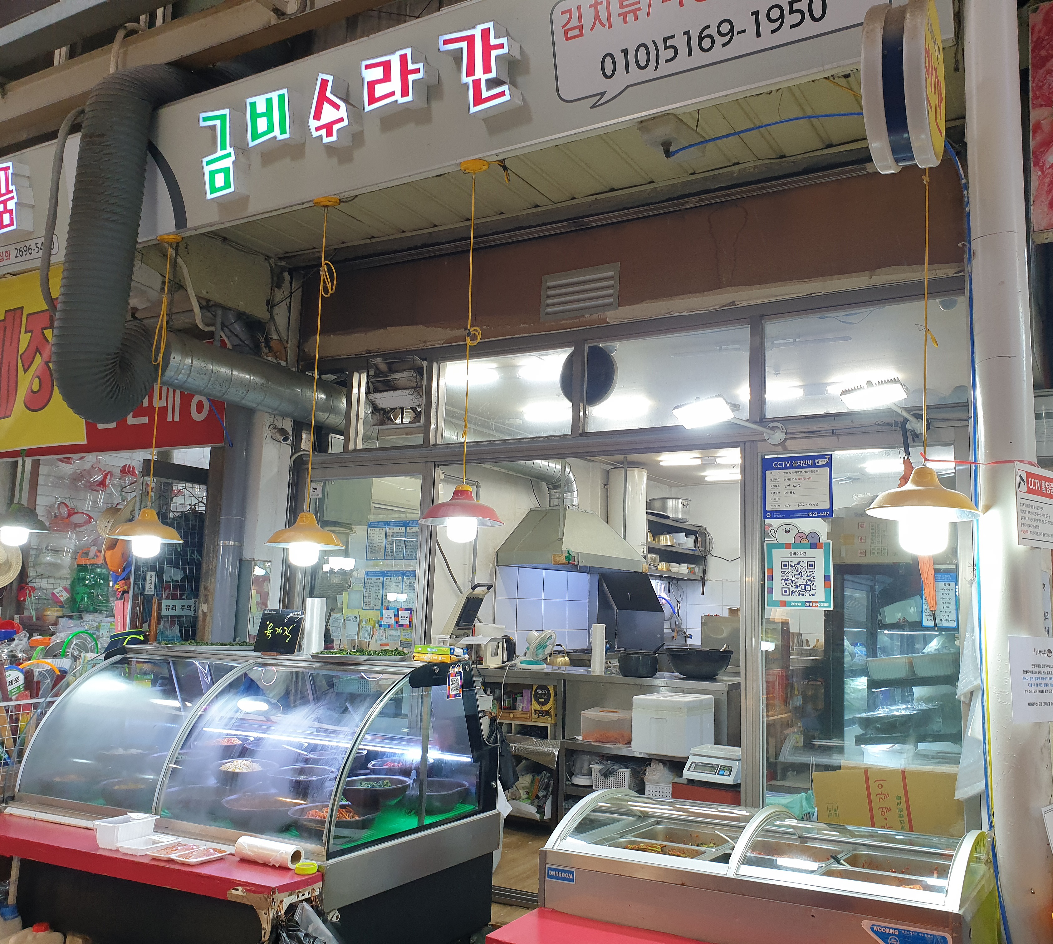 금비수라간