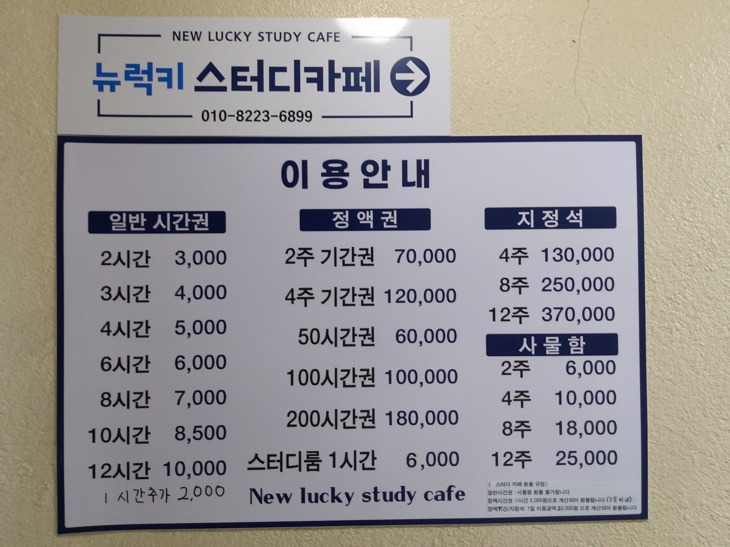 뉴럭키스터디카페