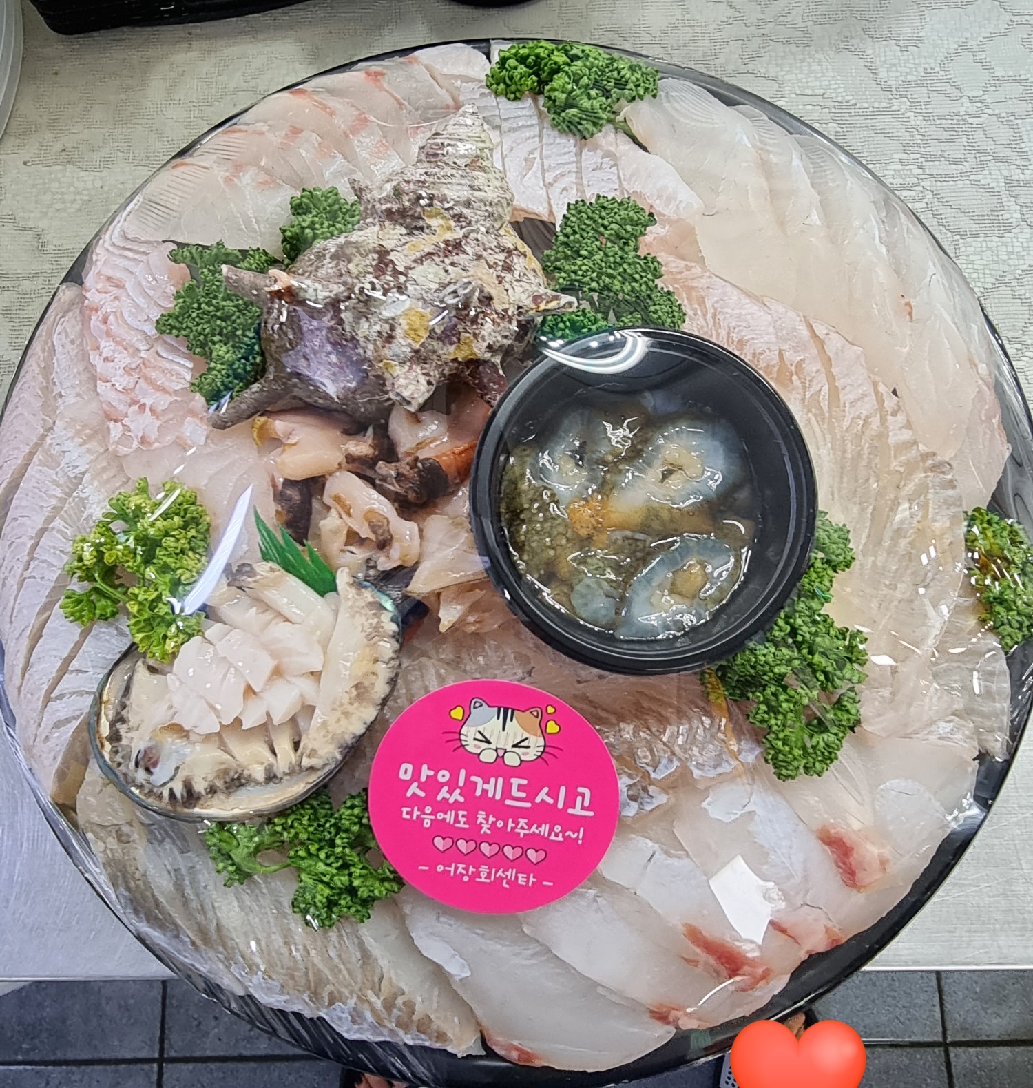 어장회센타