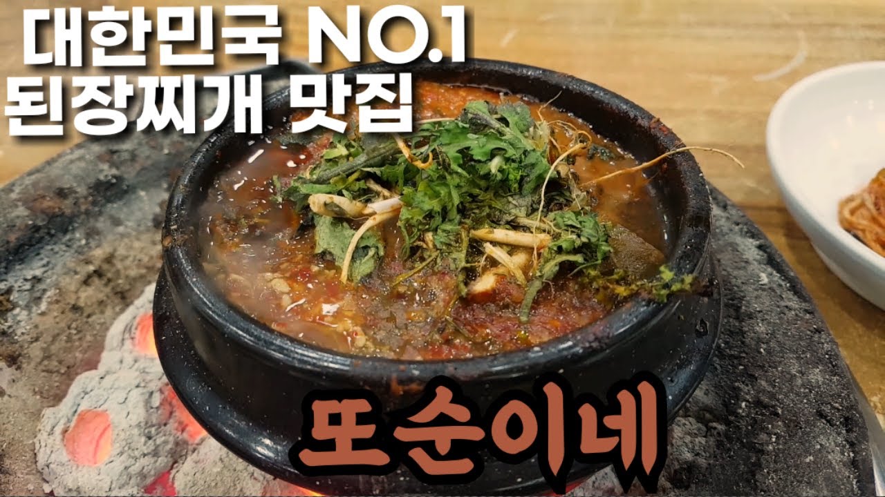 또순이네