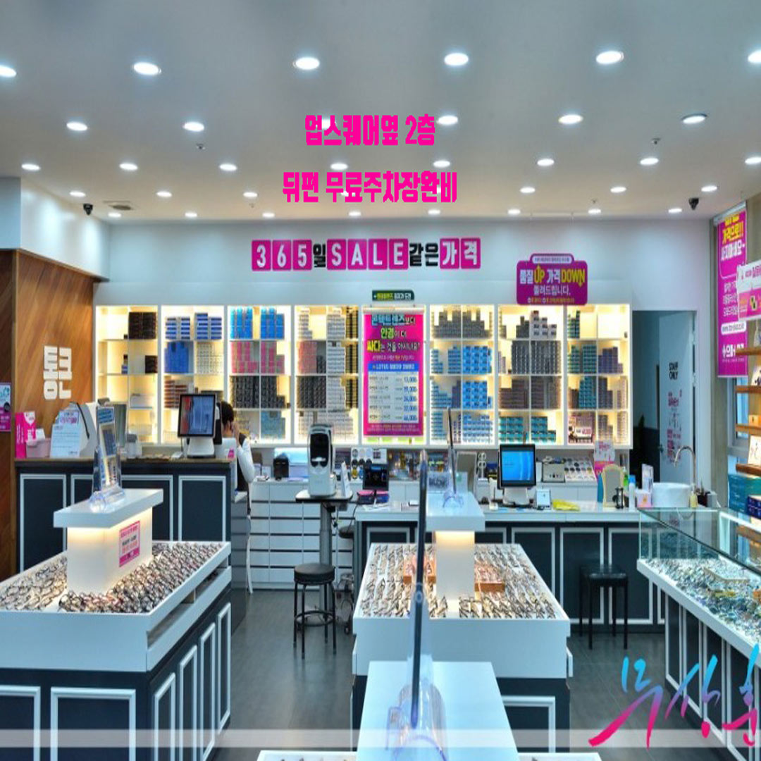 으뜸플러스안경 울산삼산점 대표 이미지