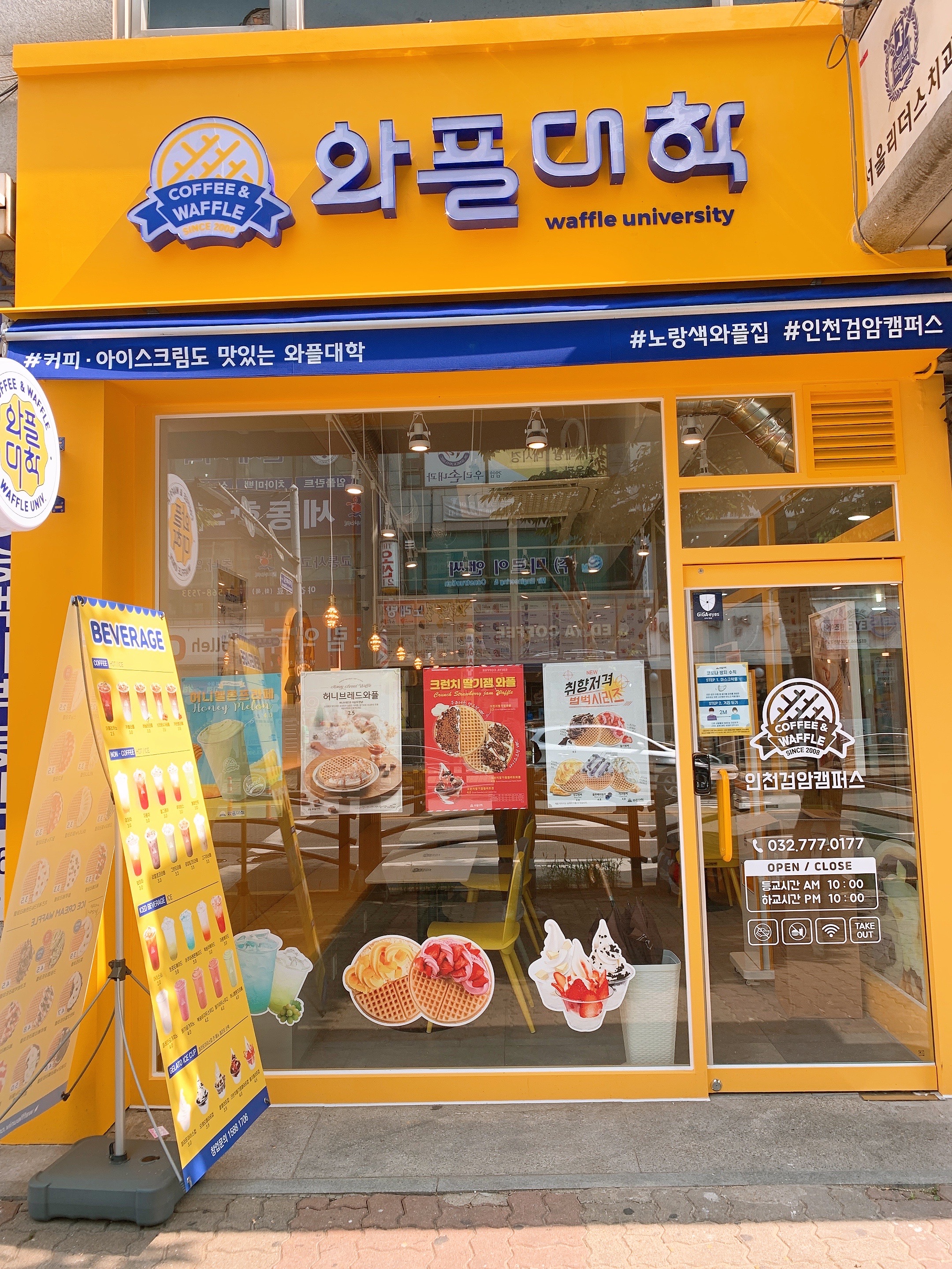 와플대학 인천검암캠퍼스