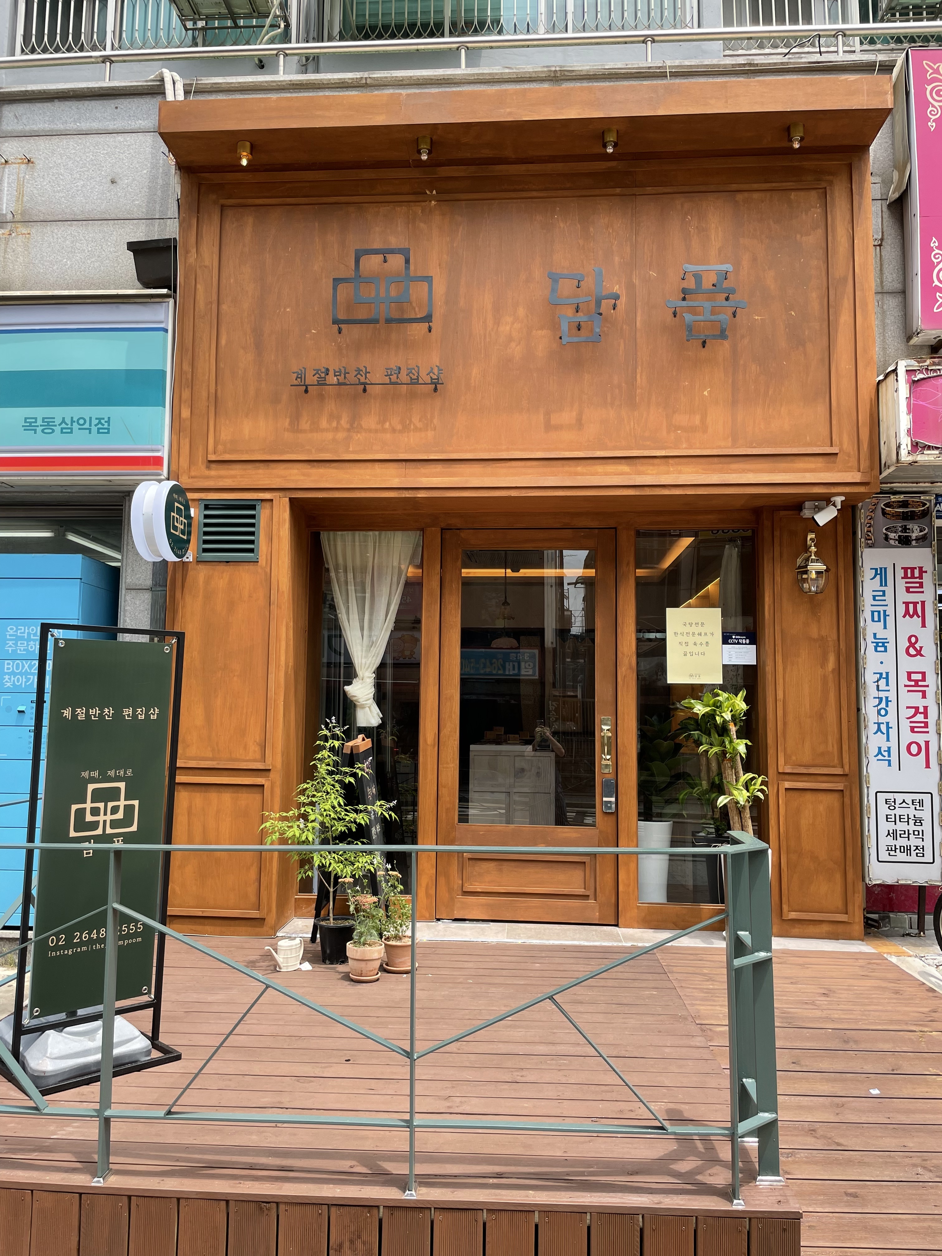 담품