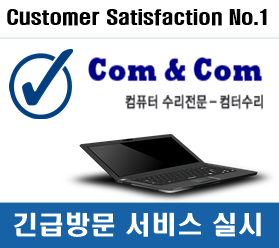 컴앤컴