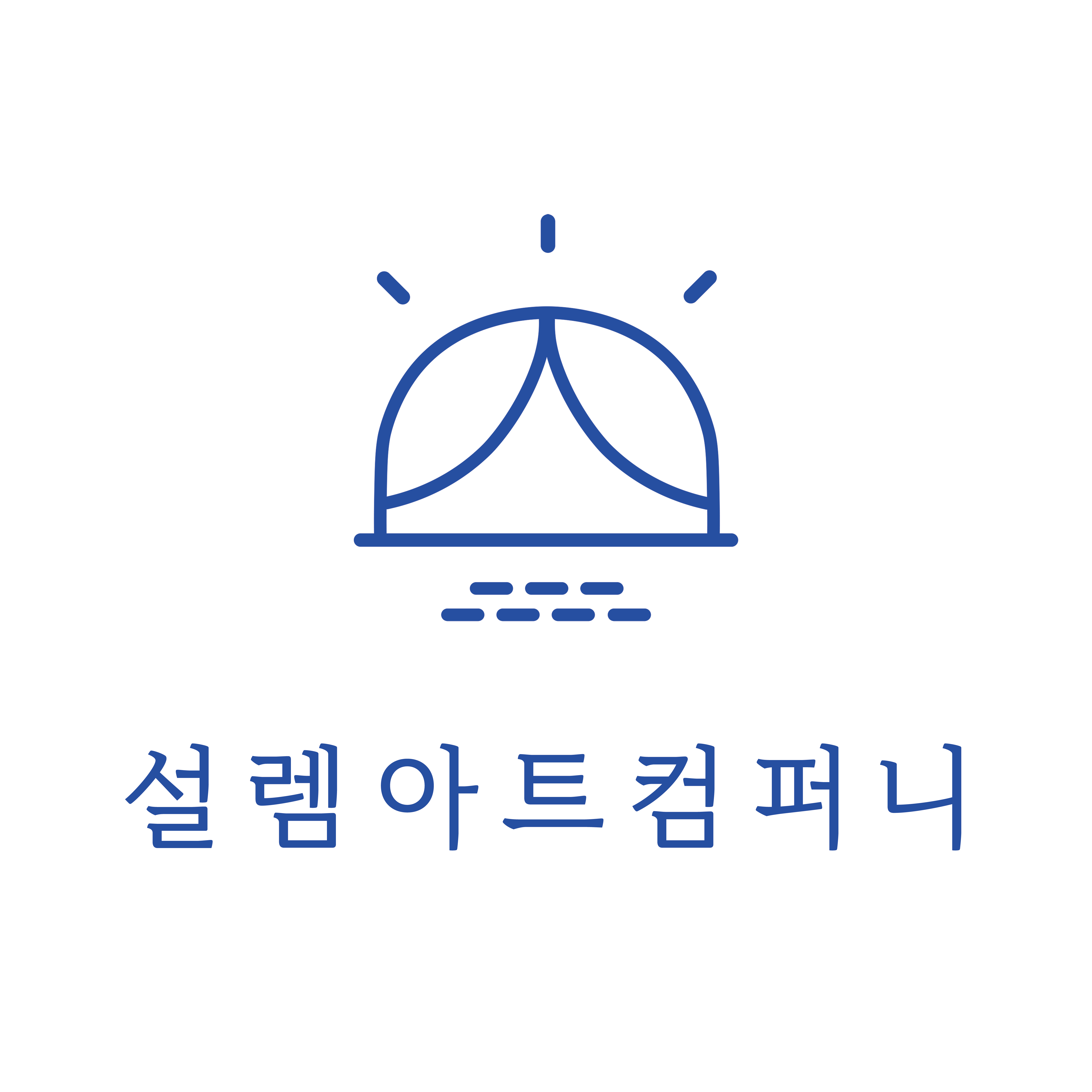 설렘아트컴퍼니