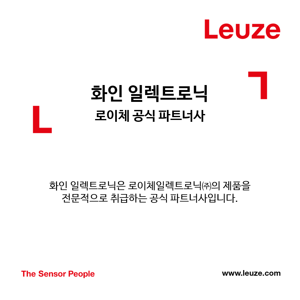 화인일렉트로닉