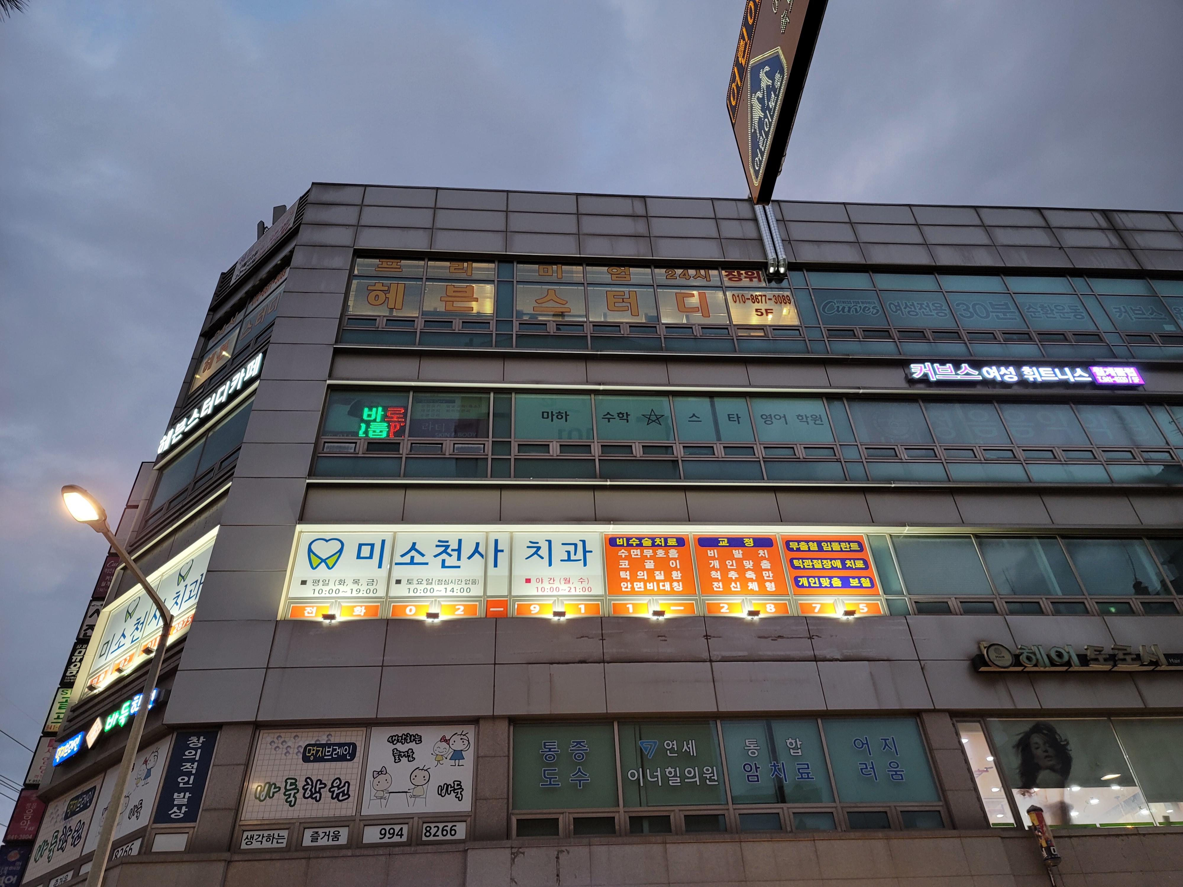 미소천사치과의원 대표 이미지