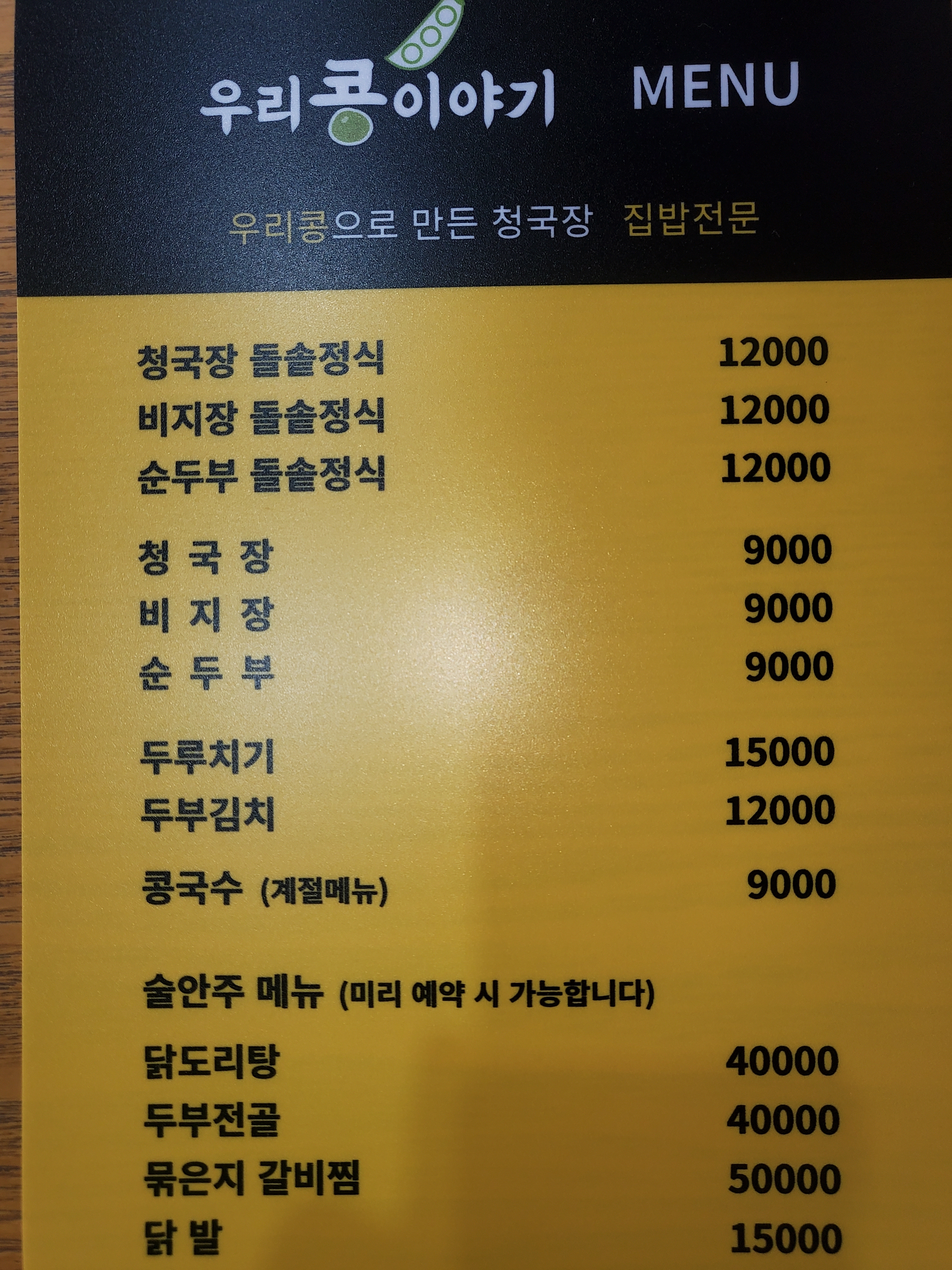 우리콩이야기