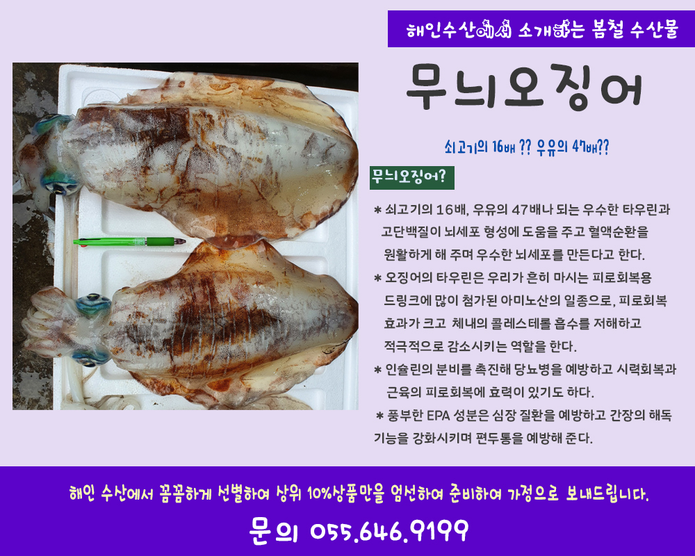 해인수산