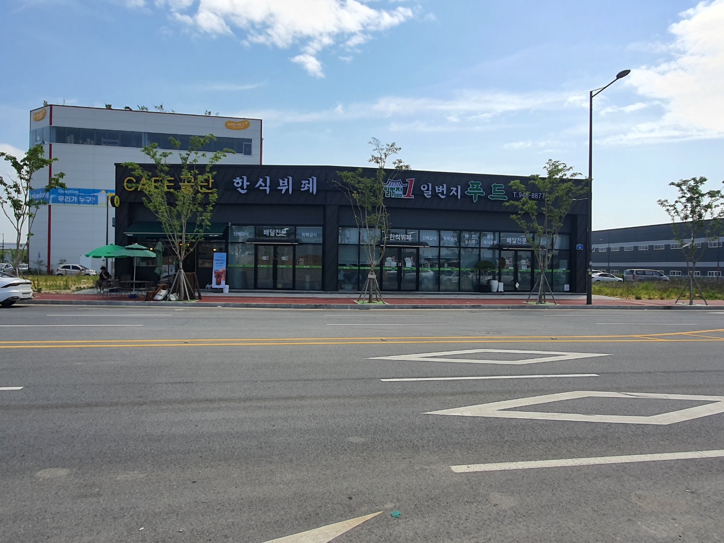 일번지푸드