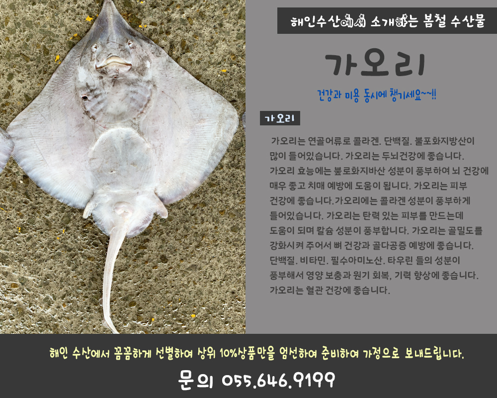 해인수산