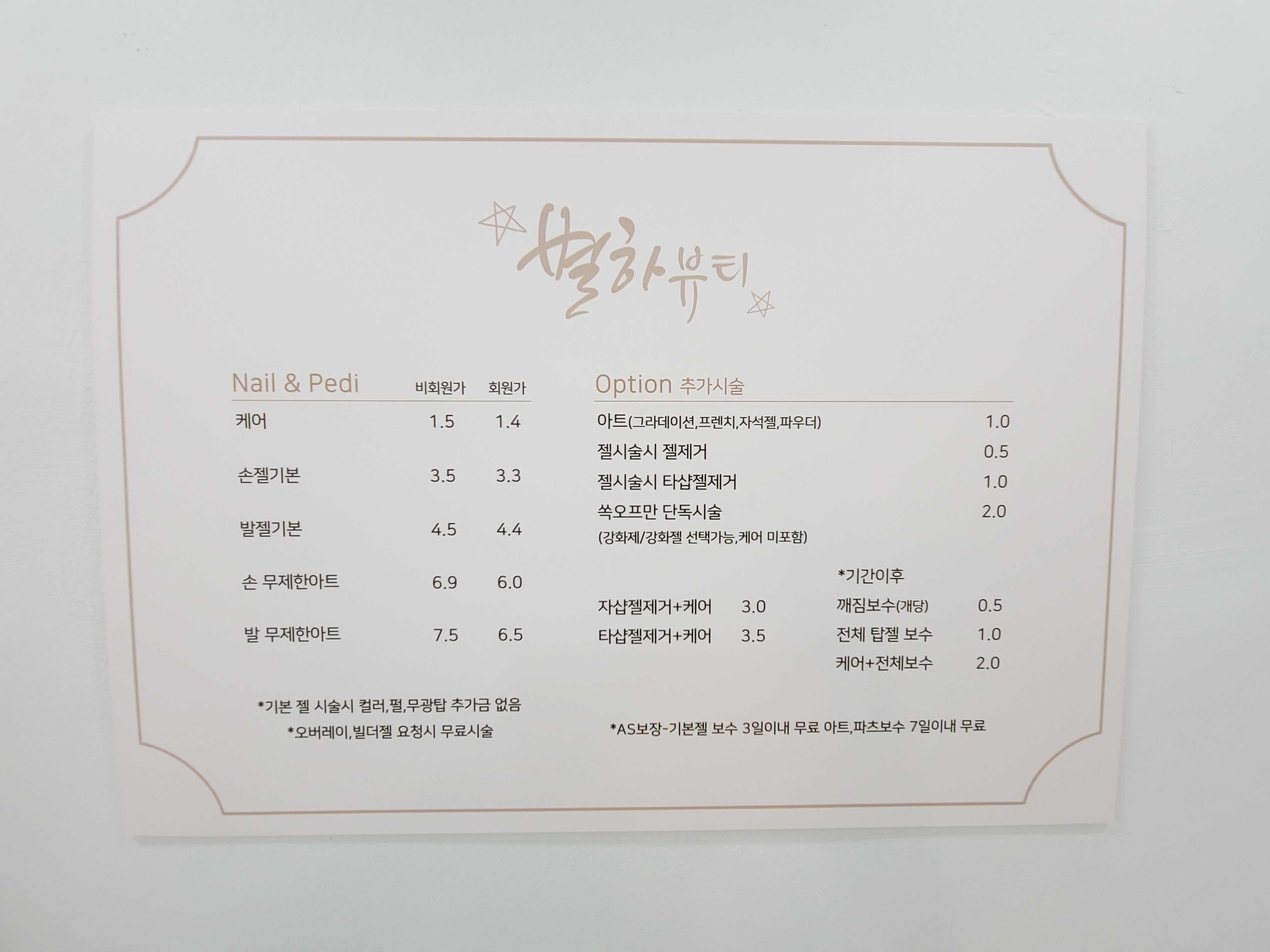별하뷰티