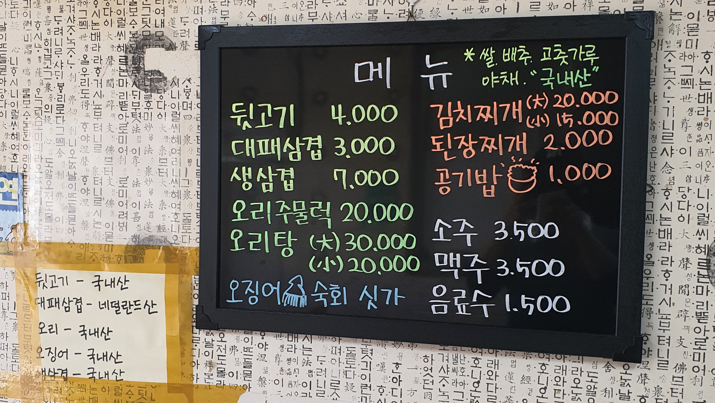 삼방뒷고기