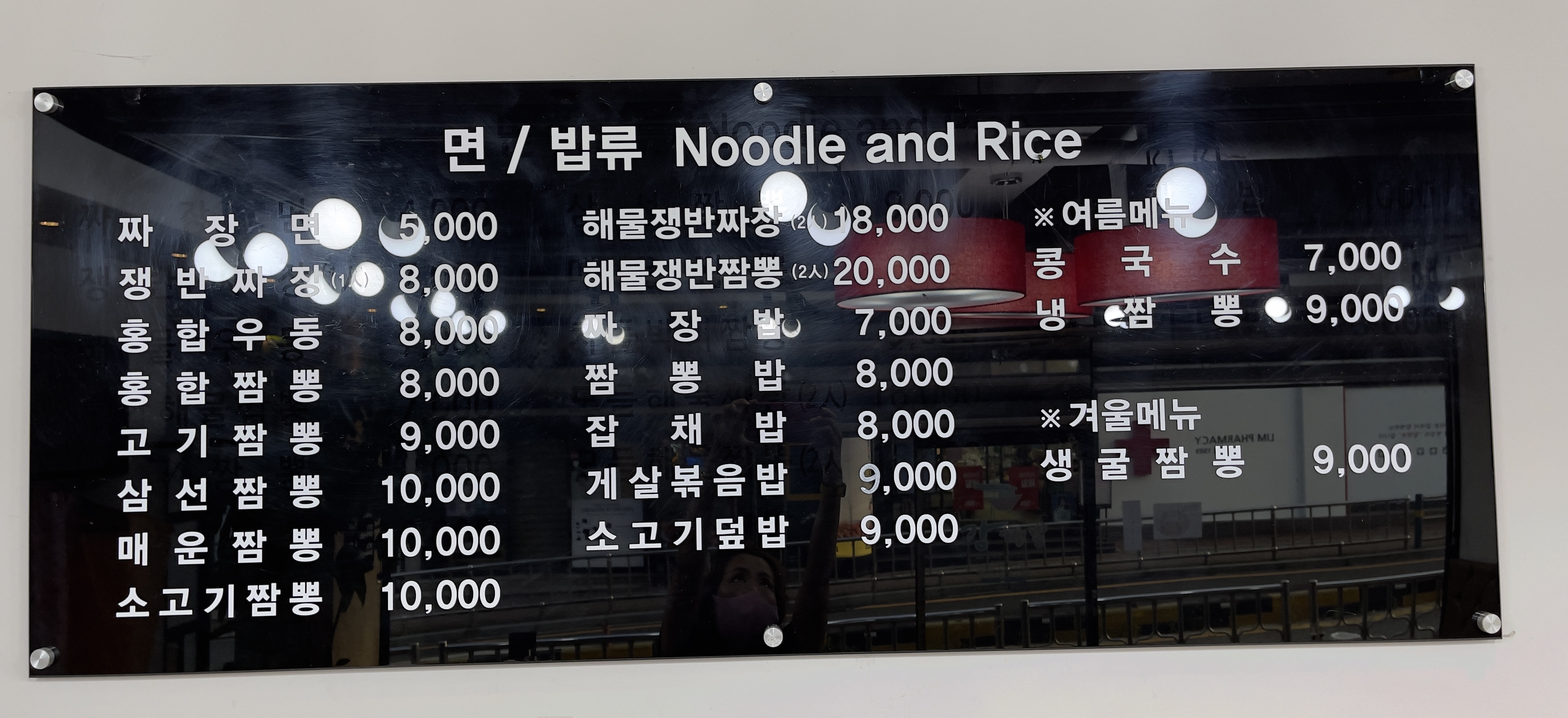 강짬뽕