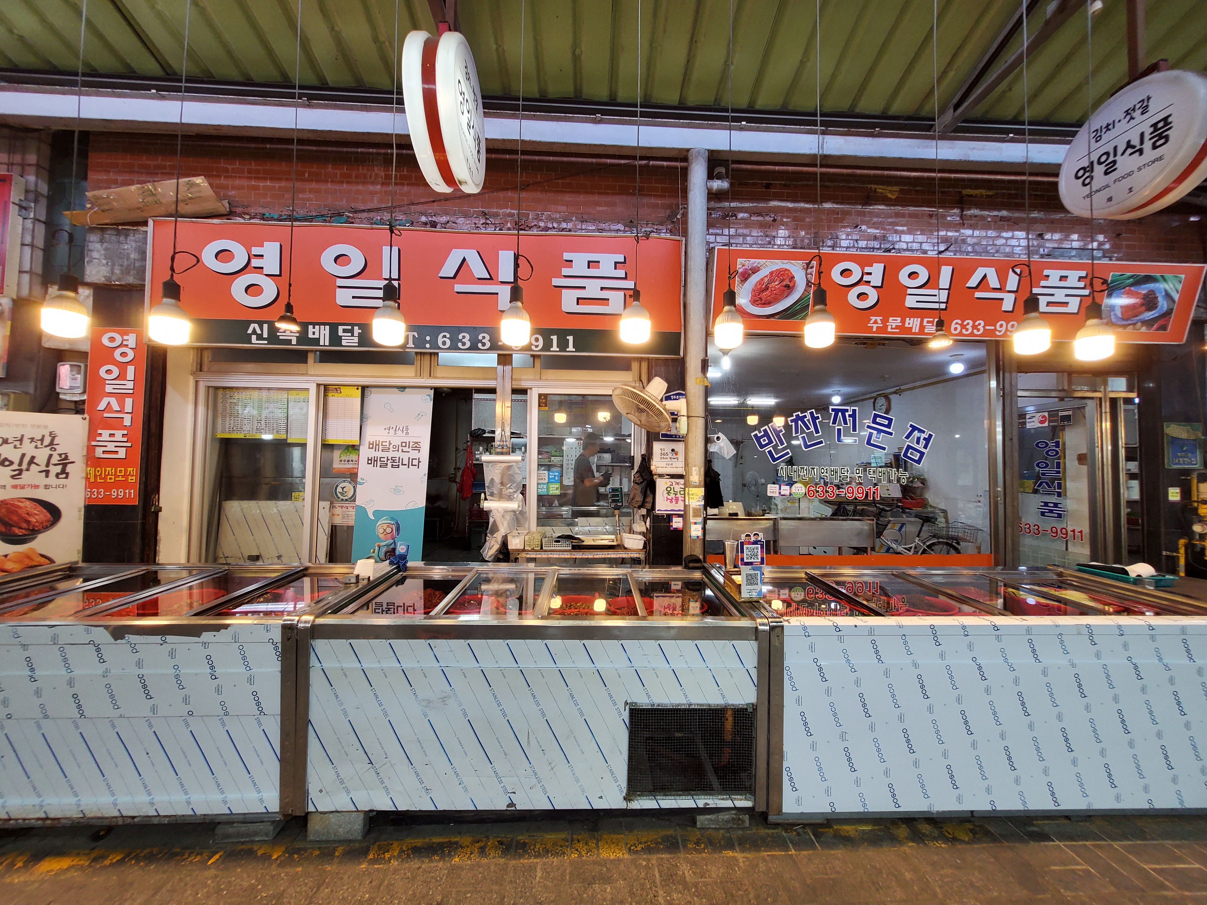 영일식품