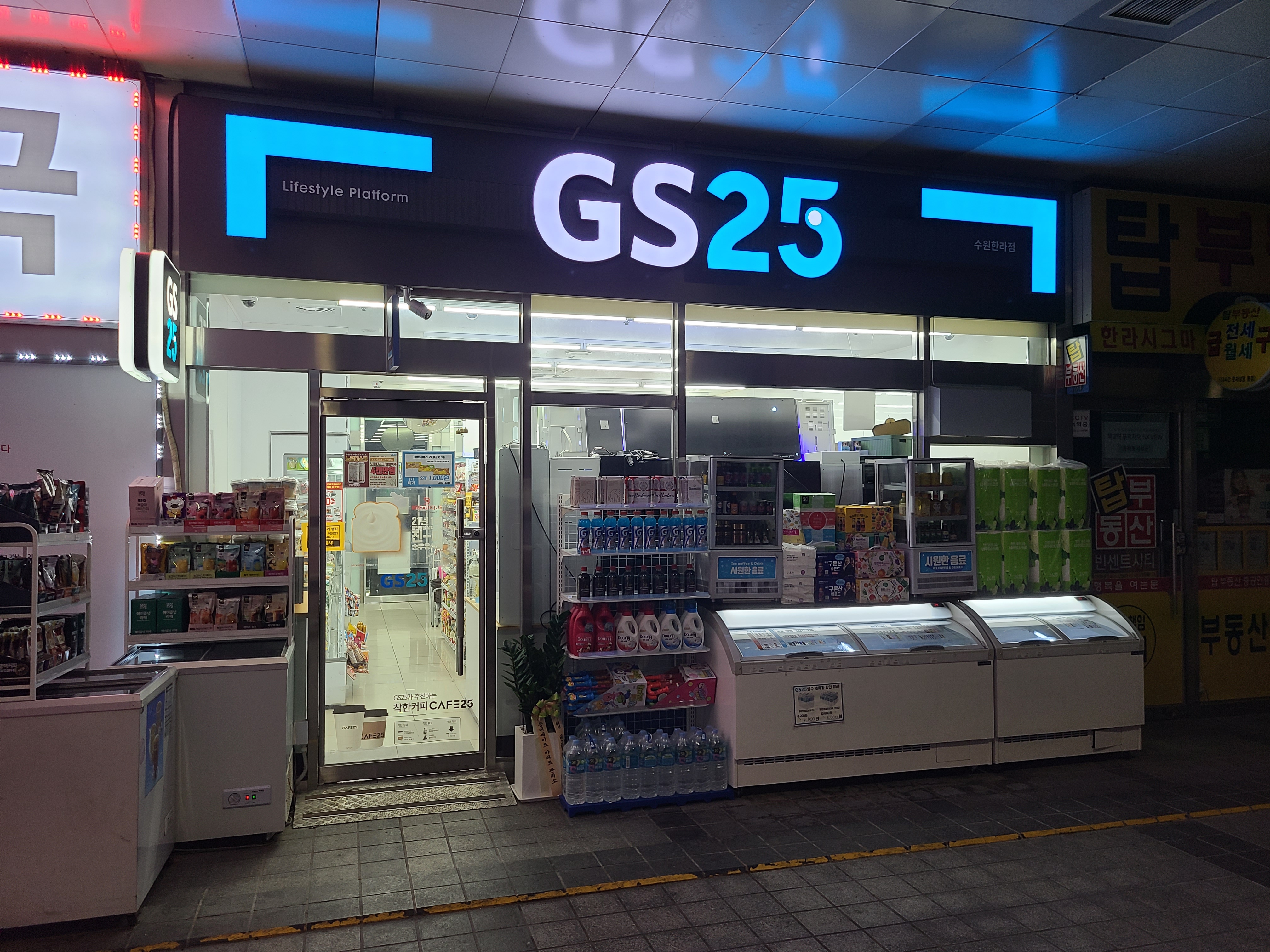 GS25 수원한라점