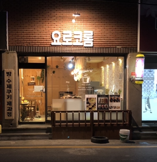 요로코롬