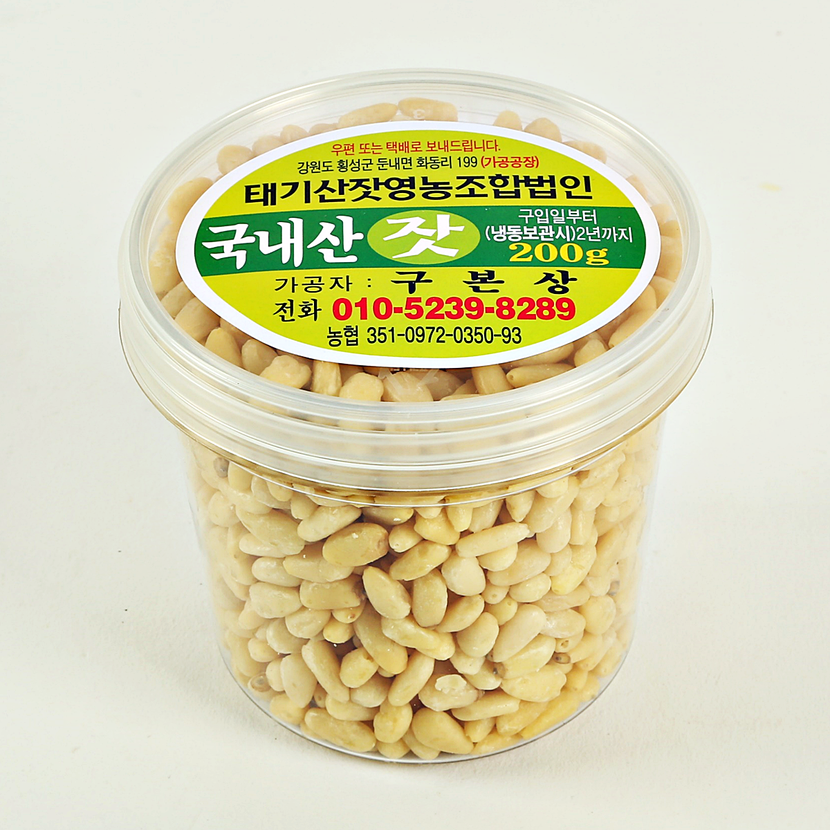태기산잣영농조합법인