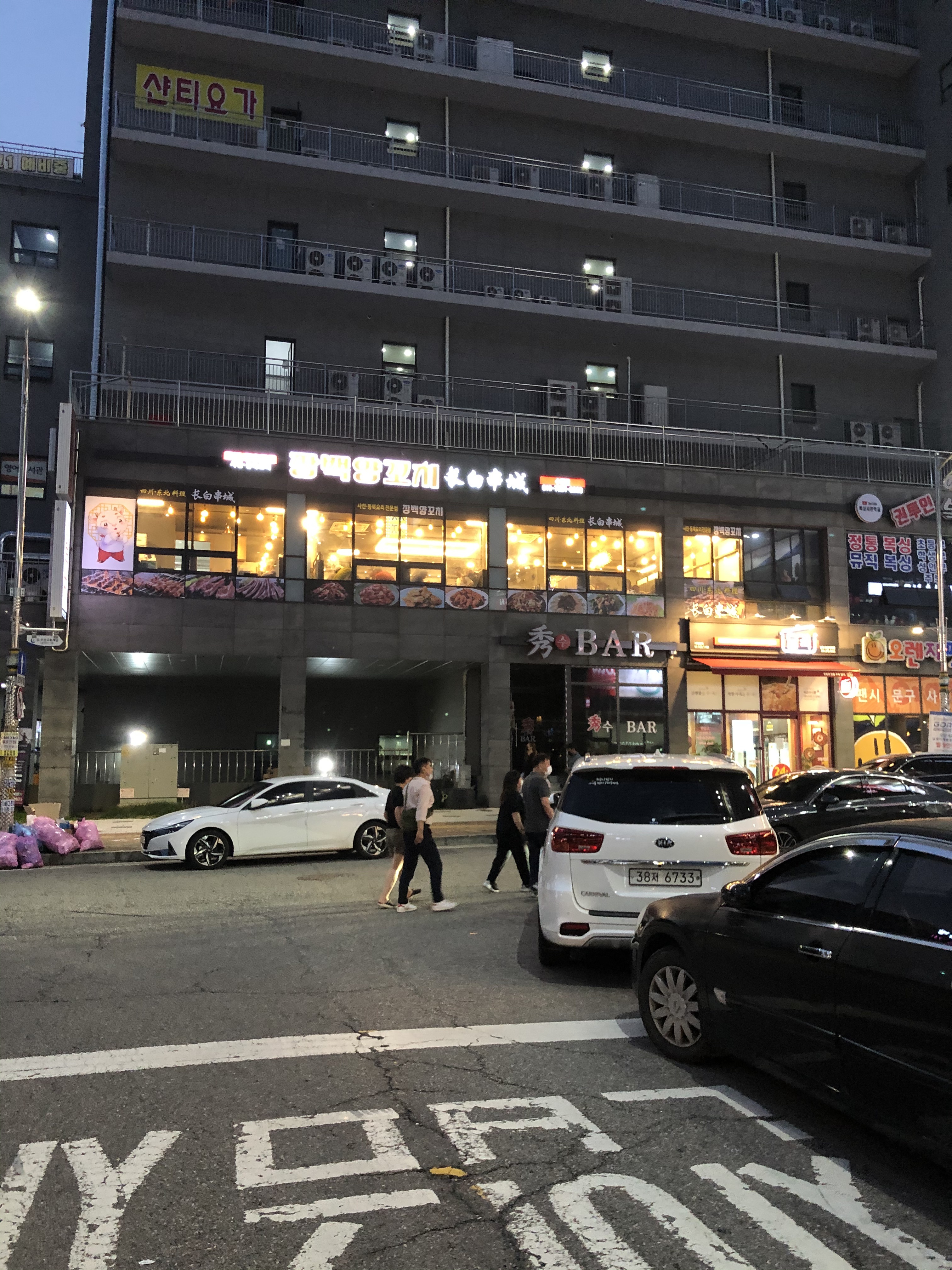 장백양꼬치수청점